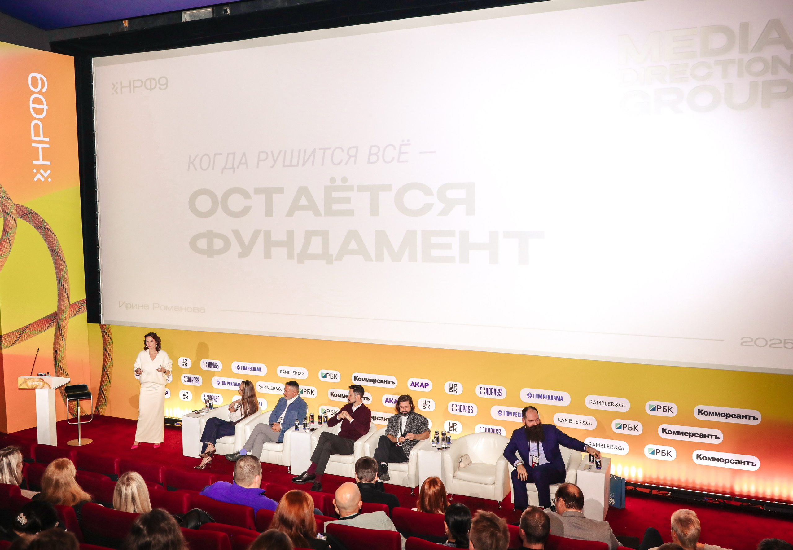 Назад в будущее. Готовы ли вы к хорошим временам?. Фотографии Media Direction Group