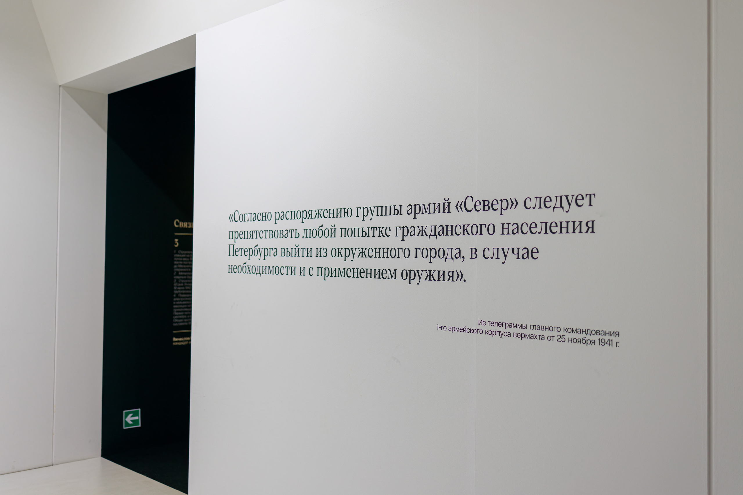 Выставочный проект «Город-Герой Ленинград». Фотограф Балаев Михаил