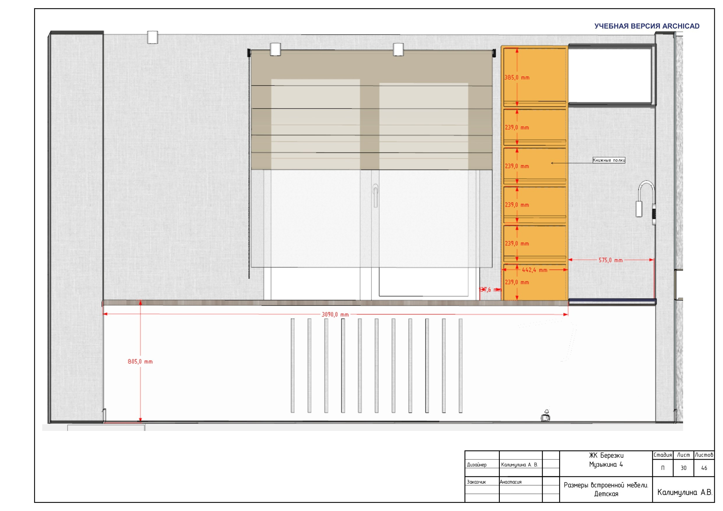 ПОЛНЫЙ ДИЗАЙН-ПРОЕКТ. ДИЗАЙН ПРОЕКТЫ | РЕМОНТ ПОД КЛЮЧ | Хабаровск