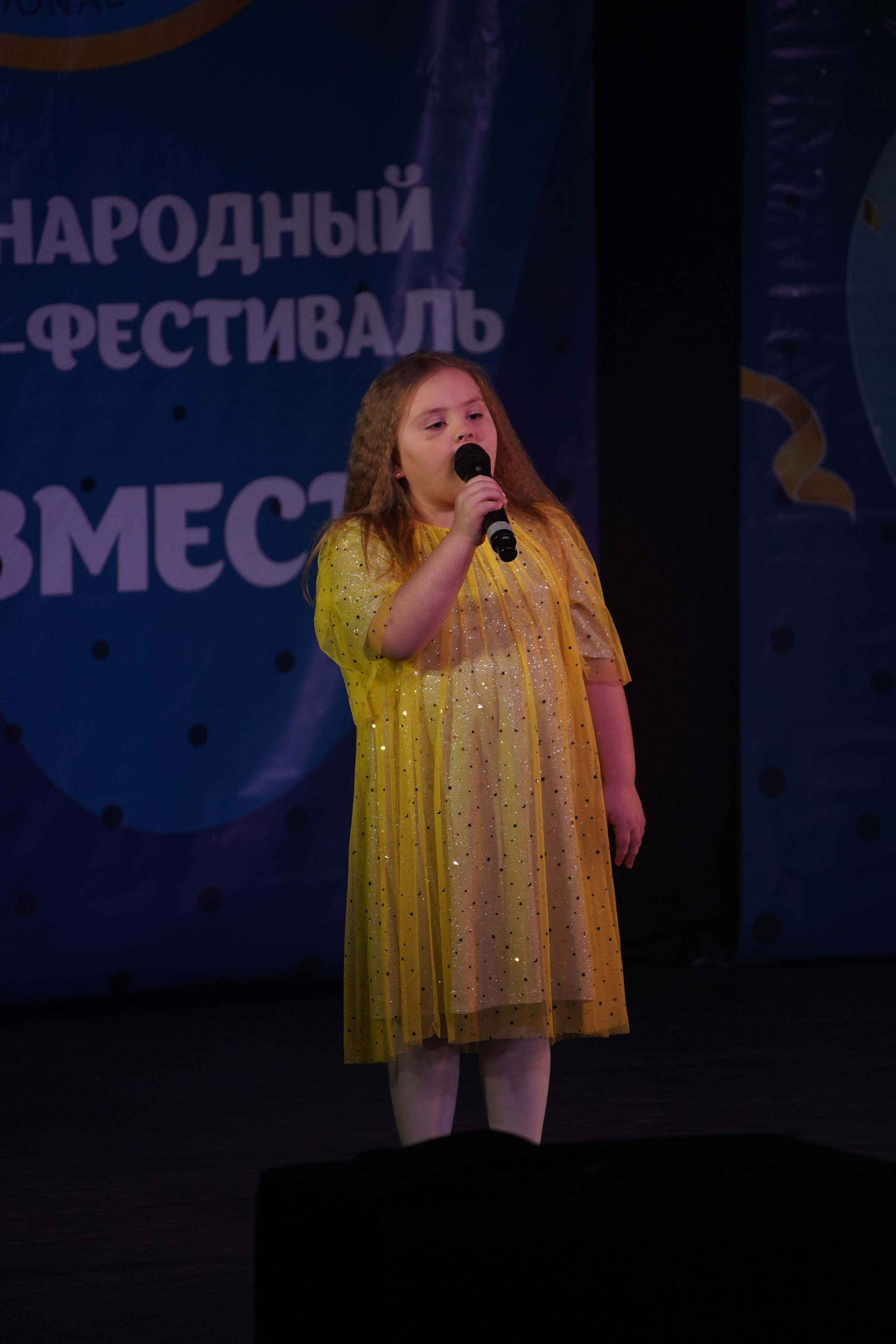 «МЫ ВМЕСТЕ» КОНЦЕРТ. Коммерческий фотограф|Детский фотограф в Самаре Плетнева Евгения