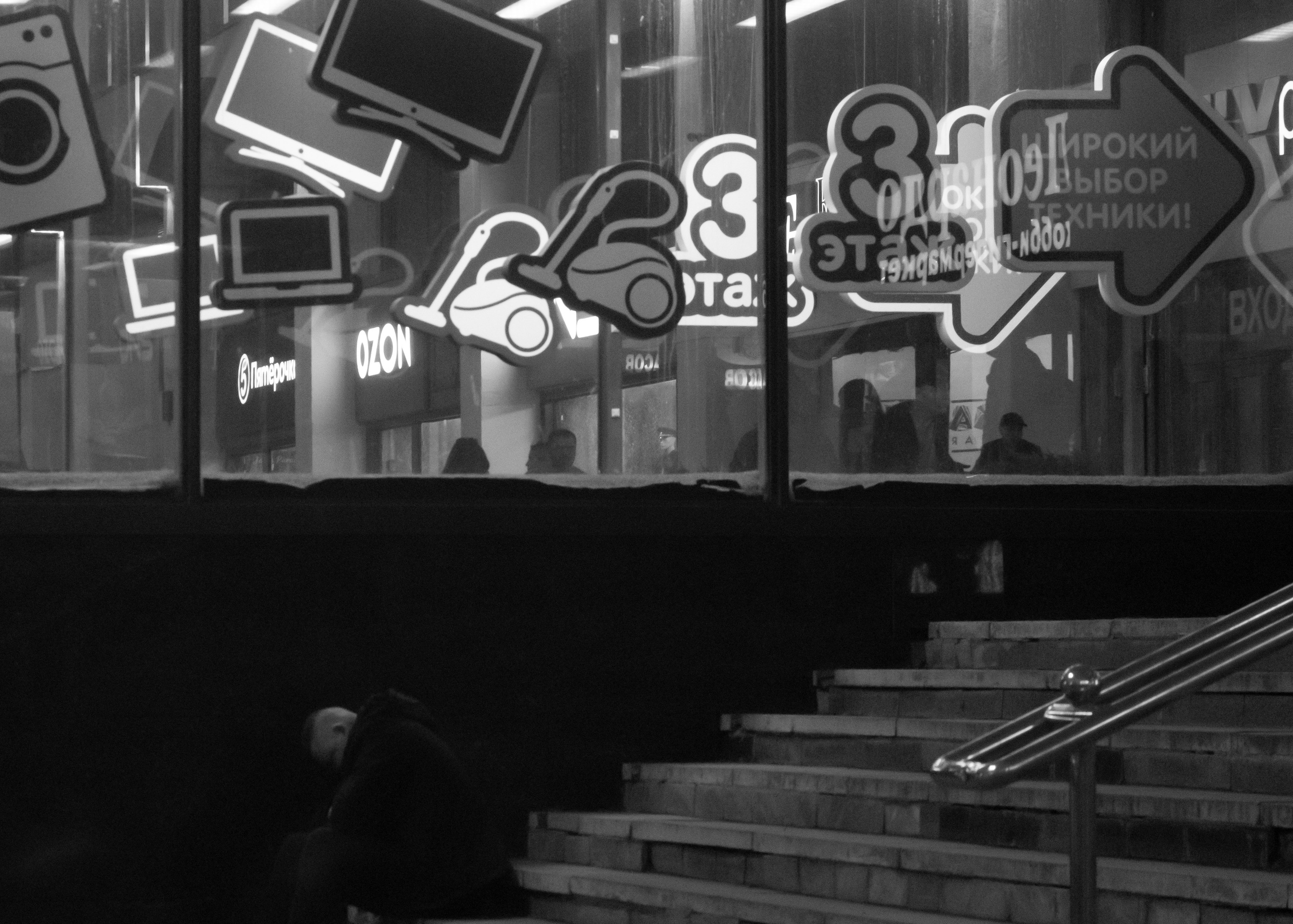 Стрит-фото. Фотограф в Москве Сергей Купряхин