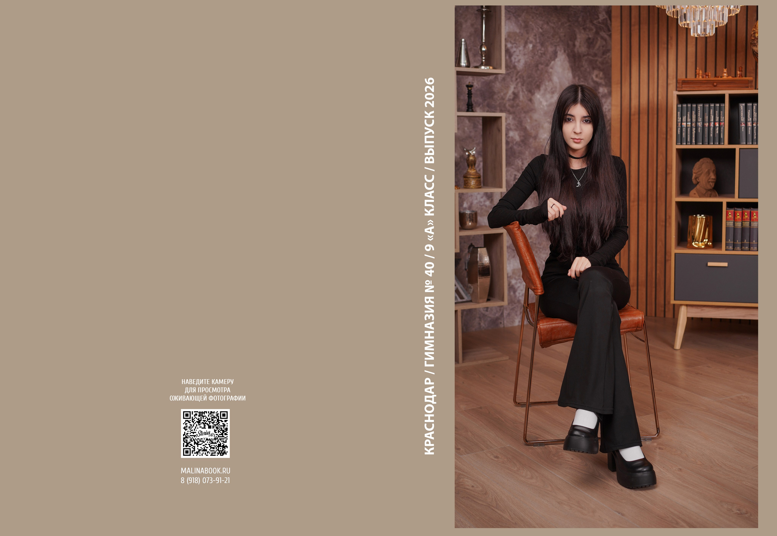 ГИМНАЗИЯ 40 9 А. Красивый выпускной альбом в Краснодаре