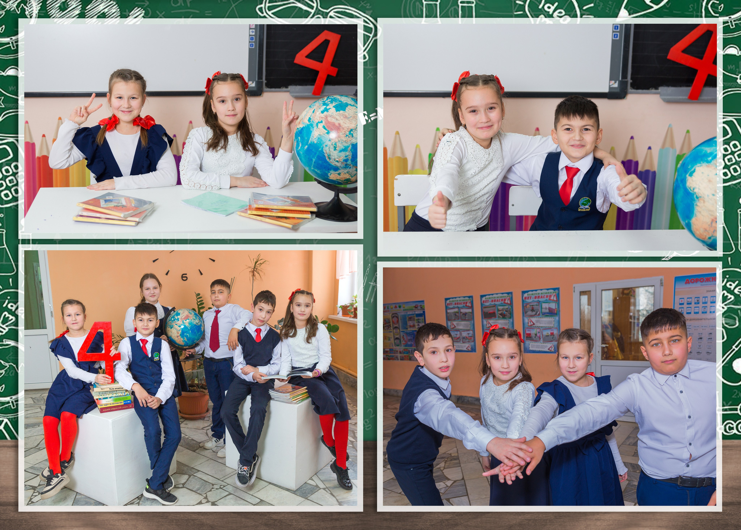 Начальные классы. Главная