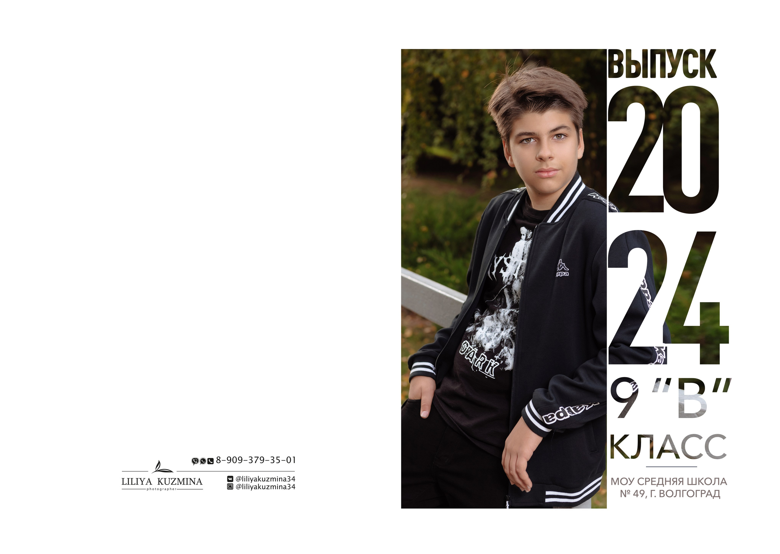 Выпускные папки. Свадебный фотограф Кузьмина Лилия