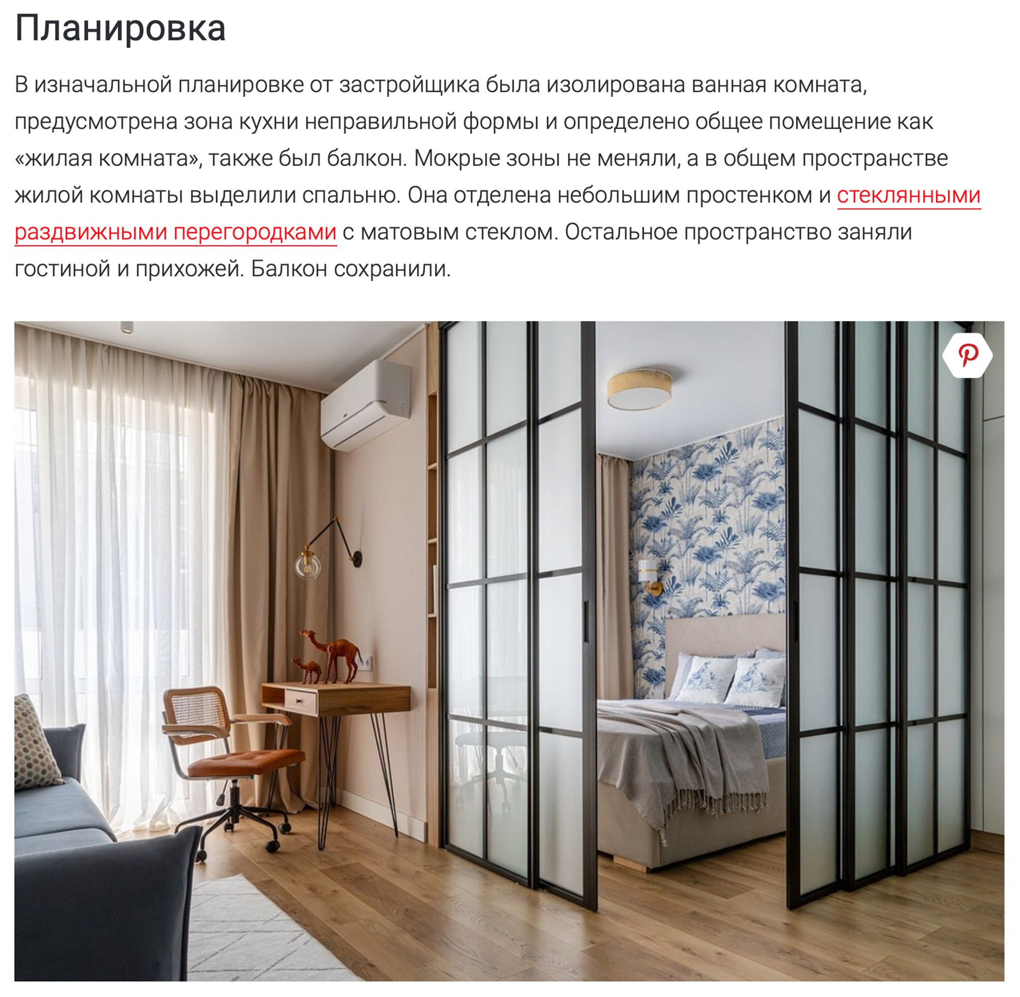 ЖК Летний. Интерьер для отдыха родителей и семьи взрослого сына: уютная квартира 35 кв/м дизайн проект Светланы Плетневой. Интерьерный фотограф Москва