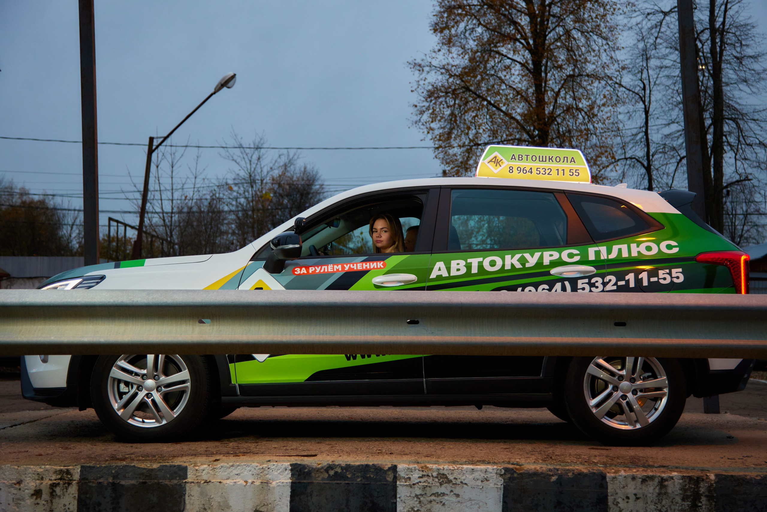 Автошкола. Профессиональный репортажный и портретный фотограф в Москве и Московской области — Виталий Дымуха