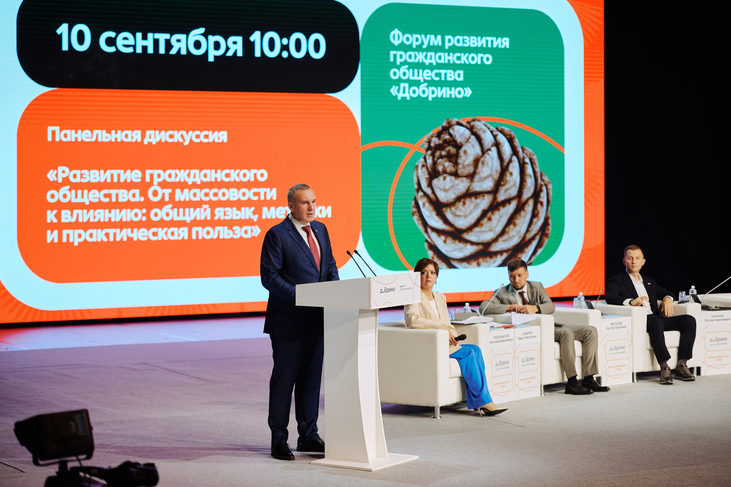 Международные и Всероссийские форумы. Фотограф в Челябинске — Дмитрий Носов