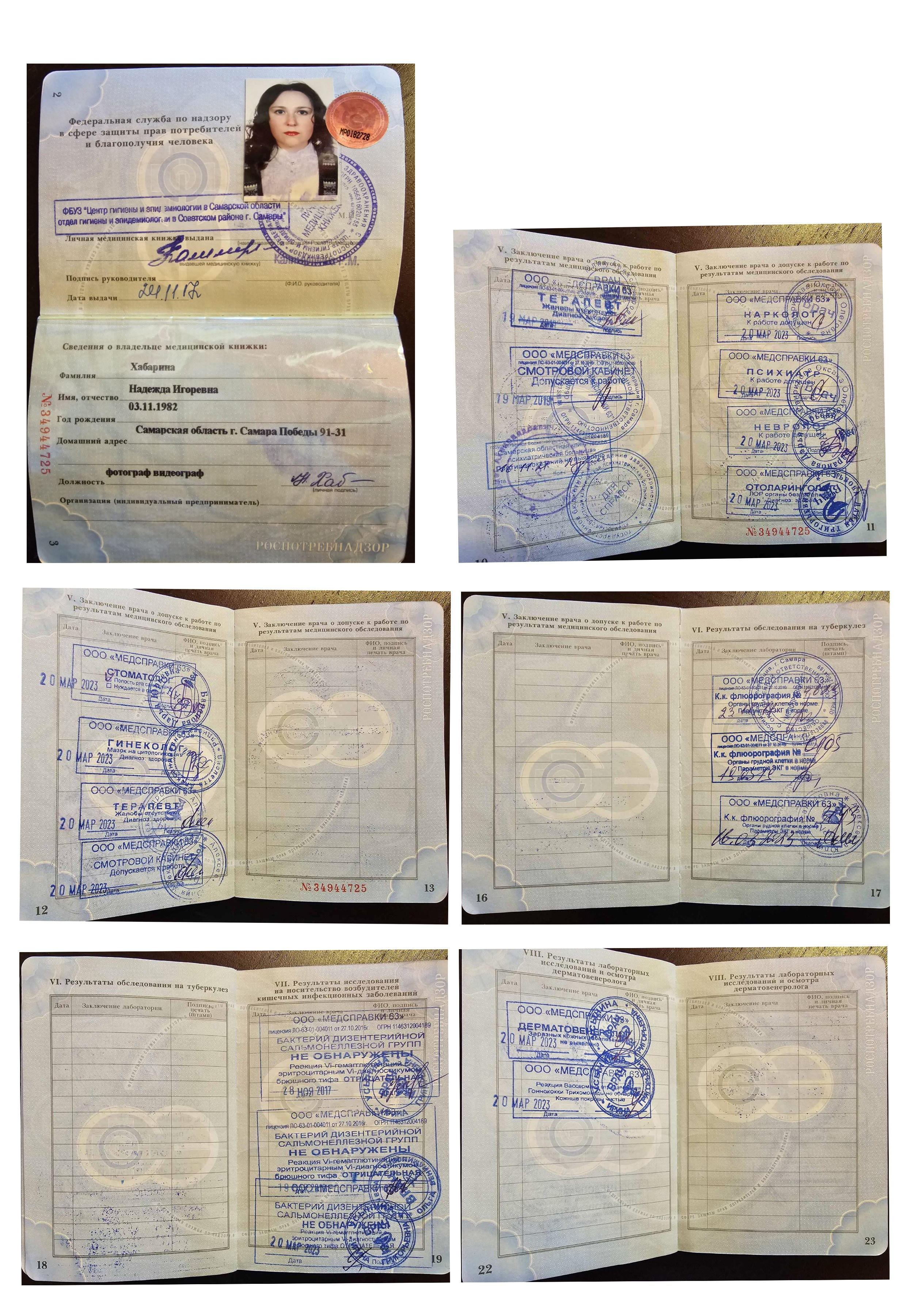 Мои документы. Надежда Хабарина школьный и детский фотограф в Самаре АЛЬБОМЫ от 1700р