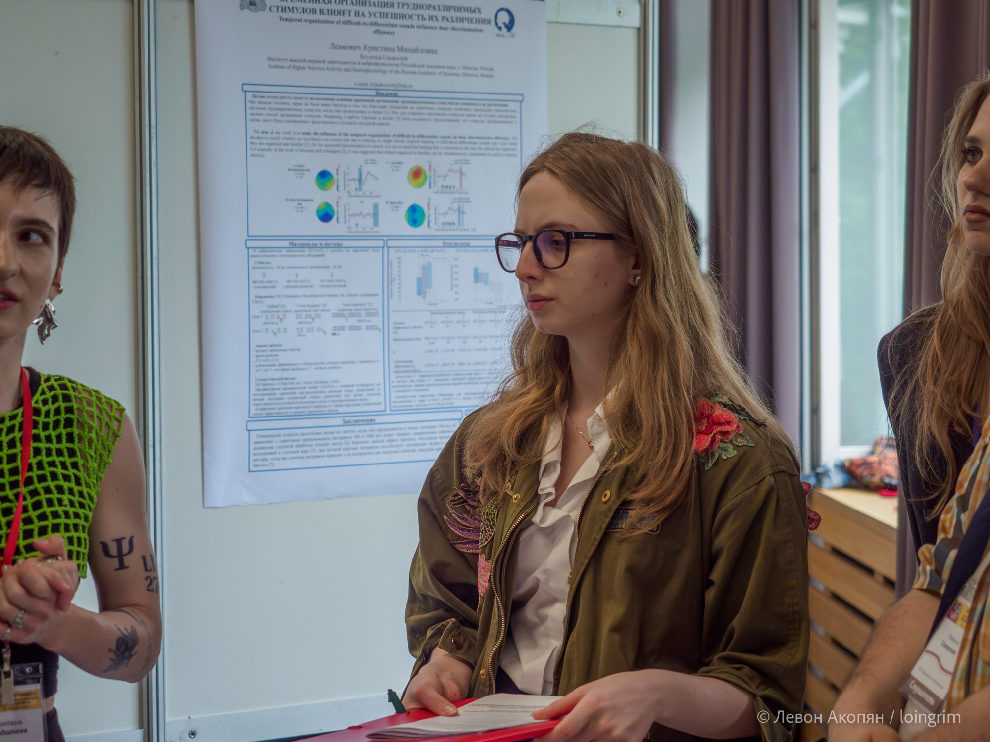 Когнитивная наука в Москве VIII (25 и 26 июня 2025). Loingrim — Свободный художник. Снимаю в своё удовольствие