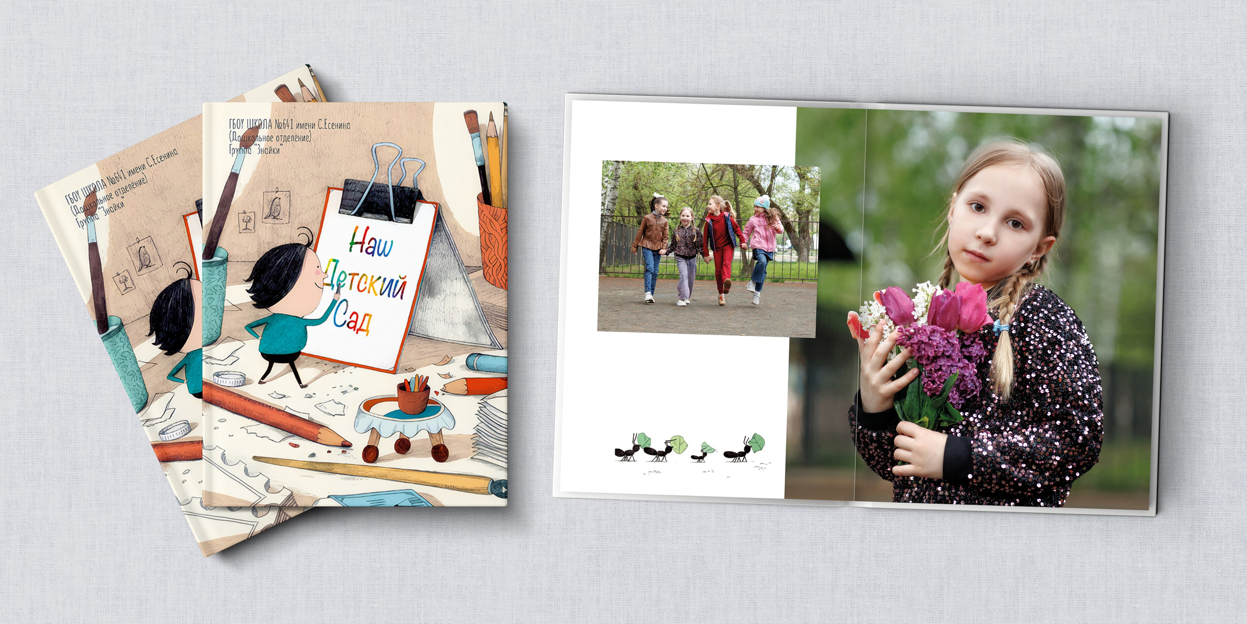 ДС 5800. Школьная и детская фотография. Москва и Московская Область