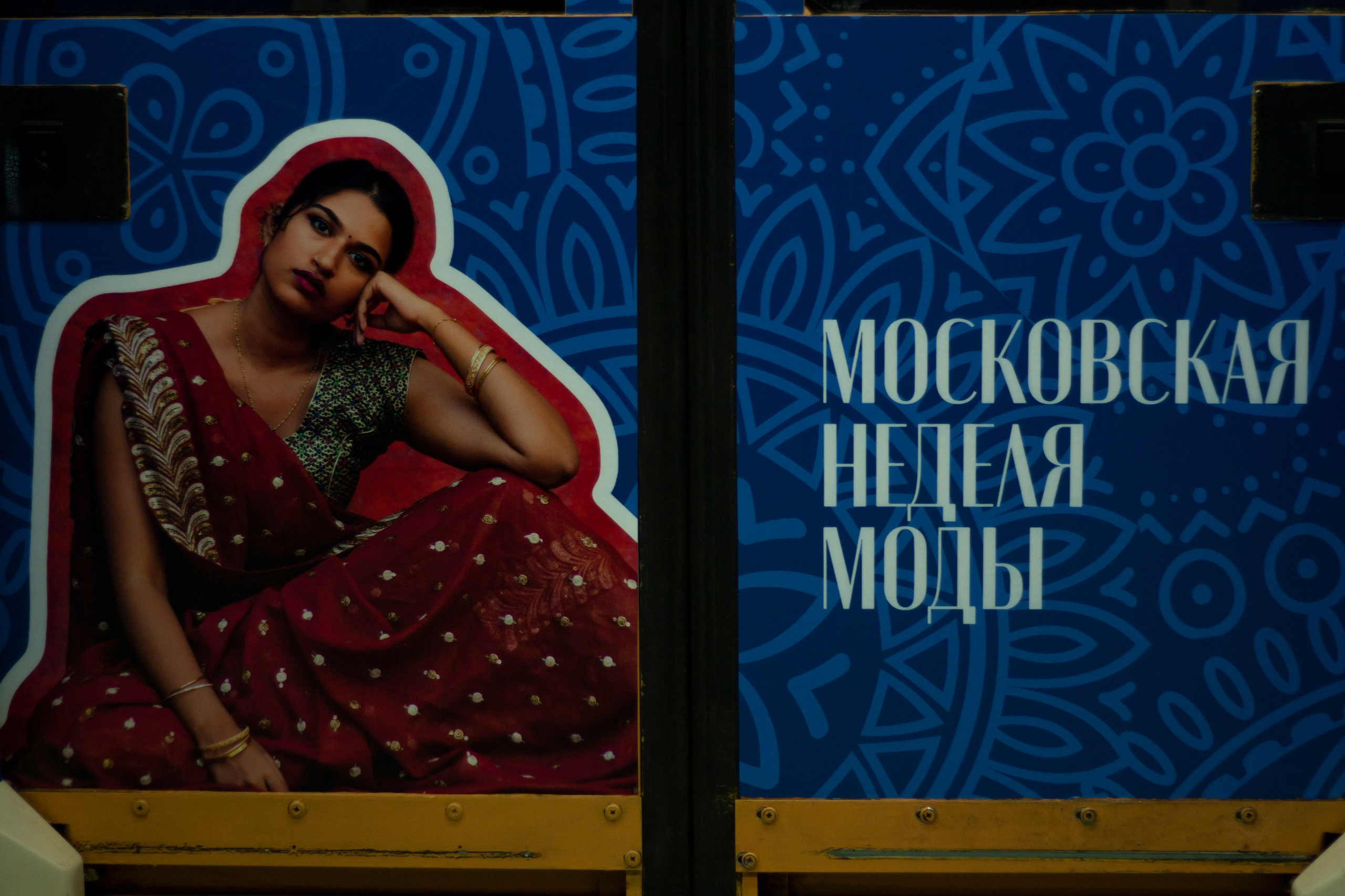 Запуск поезда БРИКС. Фотограф в Москве Трубецкая Алёна