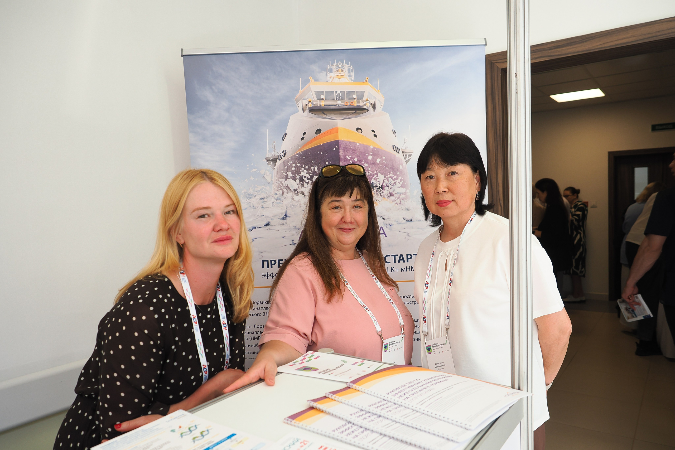 Академия Онкологов России. Репортажный фотограф Алексей Козьмин