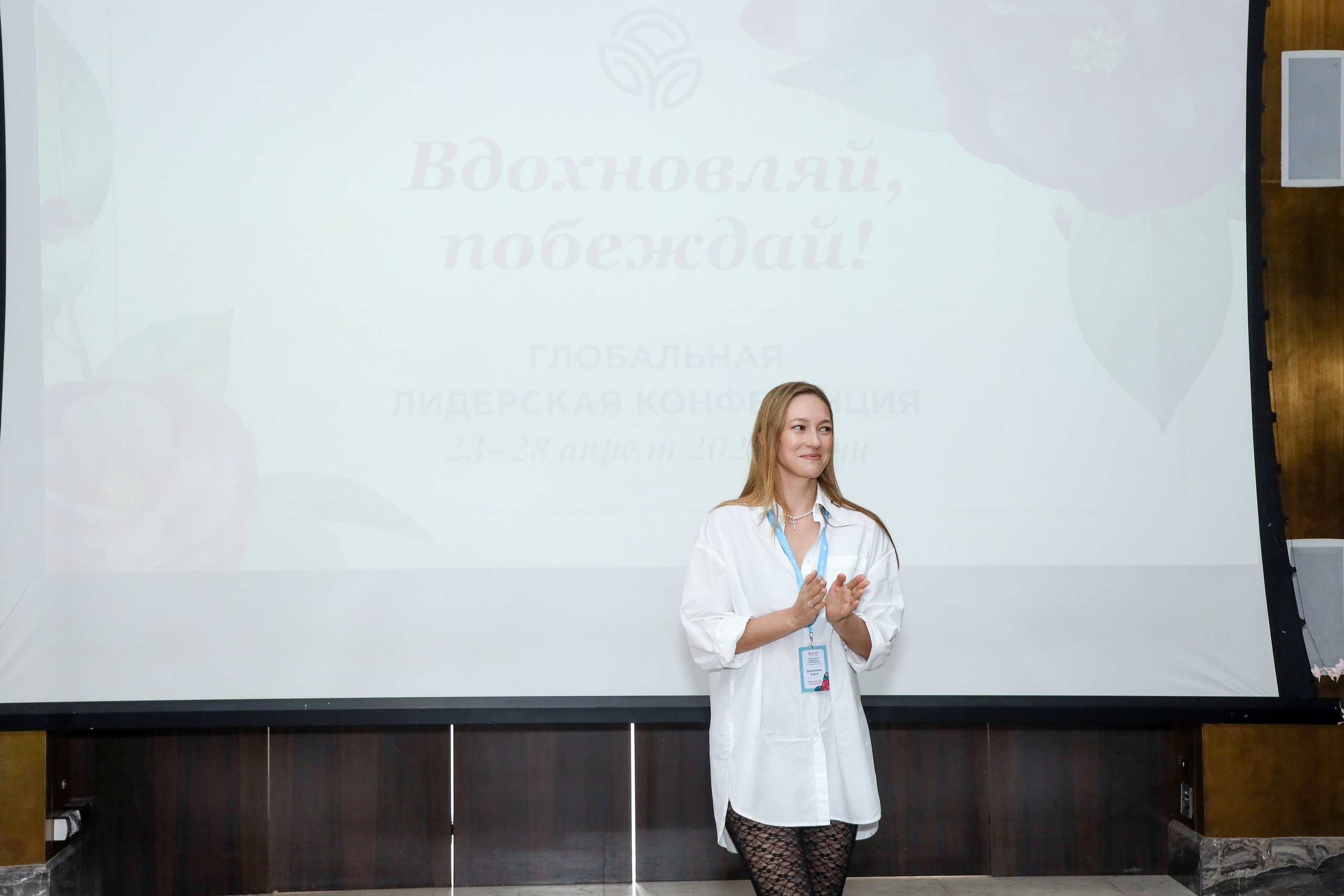 NSP Конференция в Сочи. Фотограф Антон Чупринин