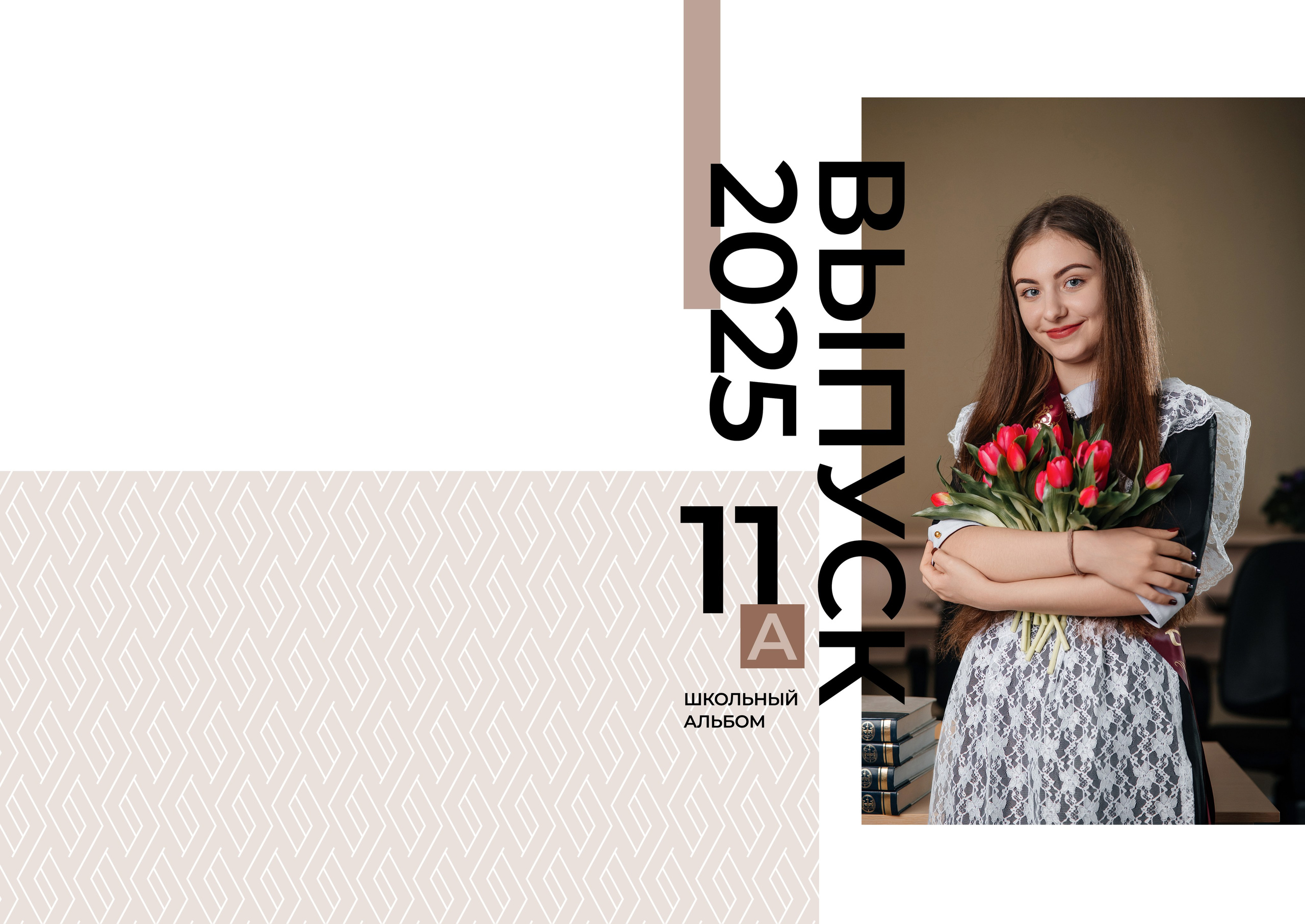 «Люкс». Школьный фотограф в Валуйках. Фотосессии для выпускников и изготовление выпускных альбомов в городе Валуйки и в Белгородской области