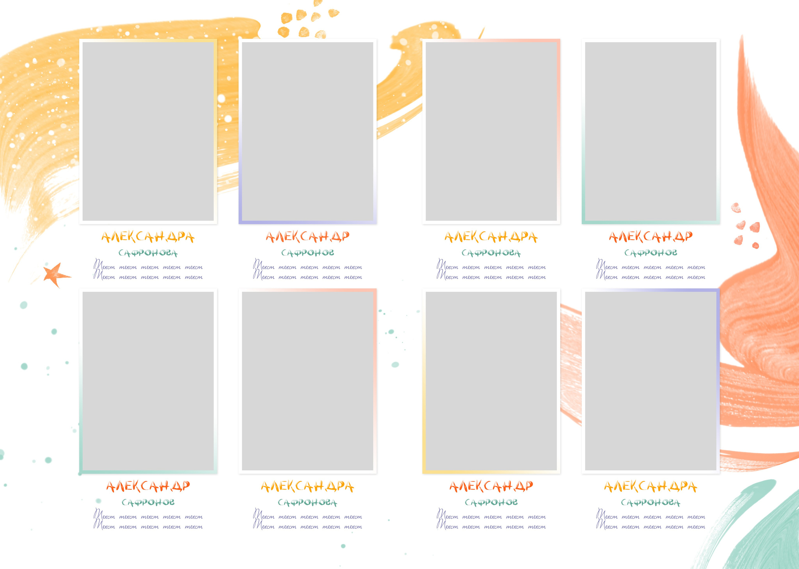 «Краски». Школьный фотограф в Валуйках. Фотосессии для выпускников и изготовление выпускных альбомов в городе Валуйки и в Белгородской области