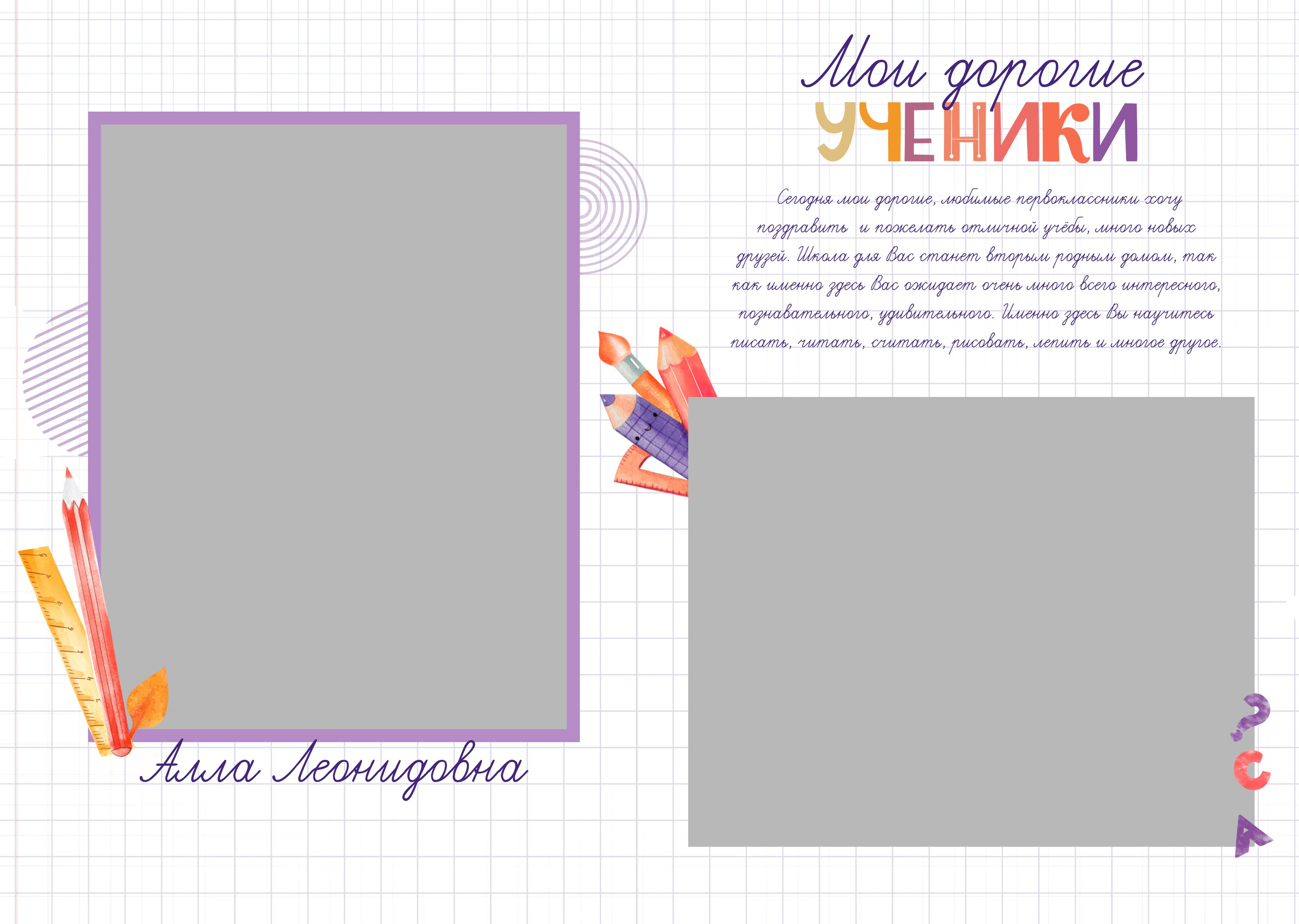 «Первый раз…». Школьный фотограф в Валуйках. Фотосессии для выпускников и изготовление выпускных альбомов в городе Валуйки и в Белгородской области