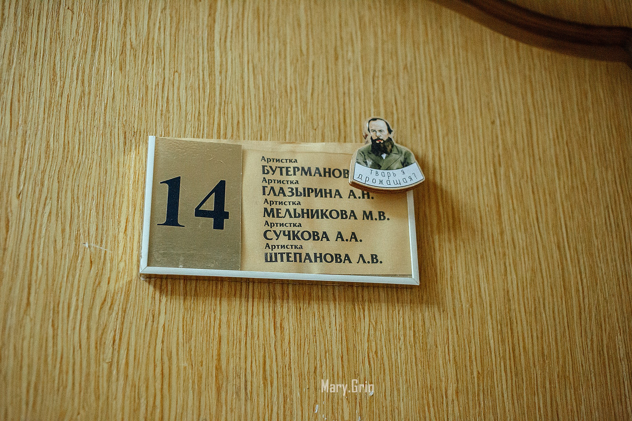 За кулисами театра драмы. Экскурсия по театру. Детский и семейный фотограф, фотограф мероприятий Нижний Новгород