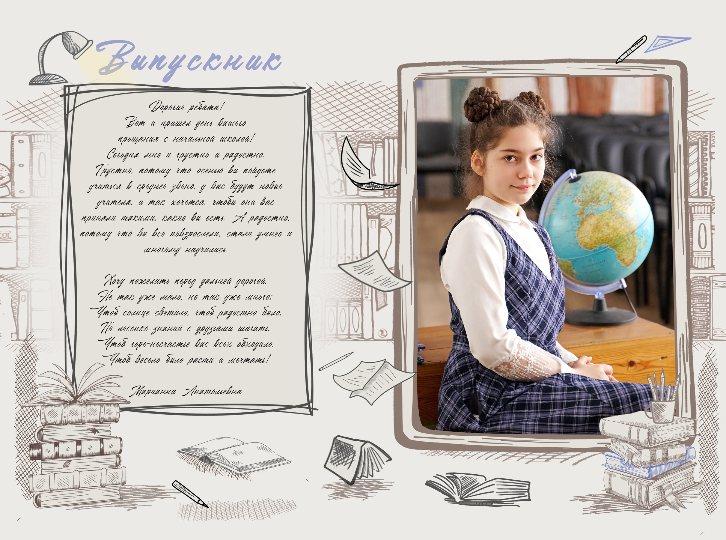 «Штрихи» 1-4 классы. Фотографы из солнечного Краснодара Вадим и Надежда Митус