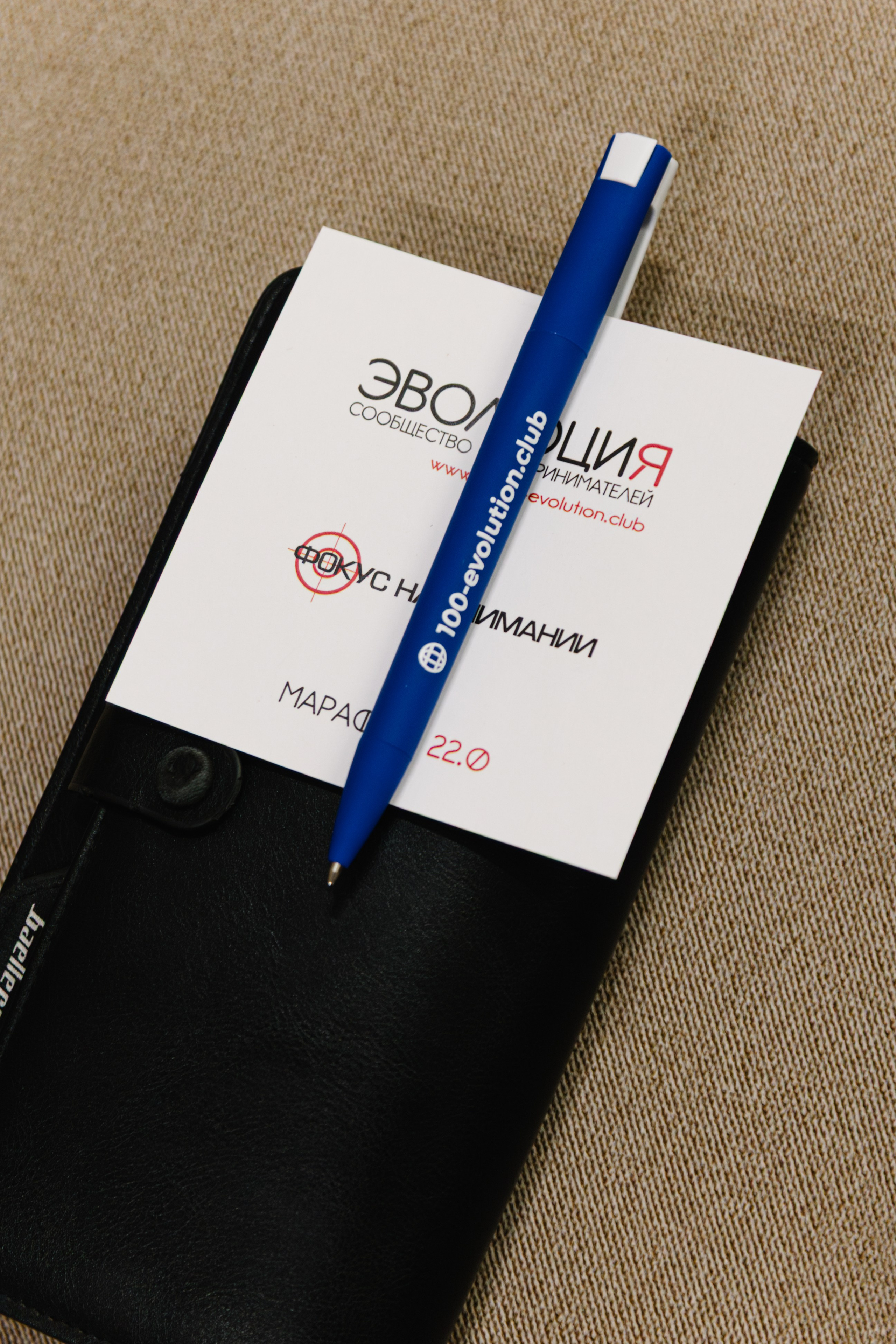 Бизнес марафон Эволюция. Артур Иликчян — Wedding & Event фотограф в Краснодаре