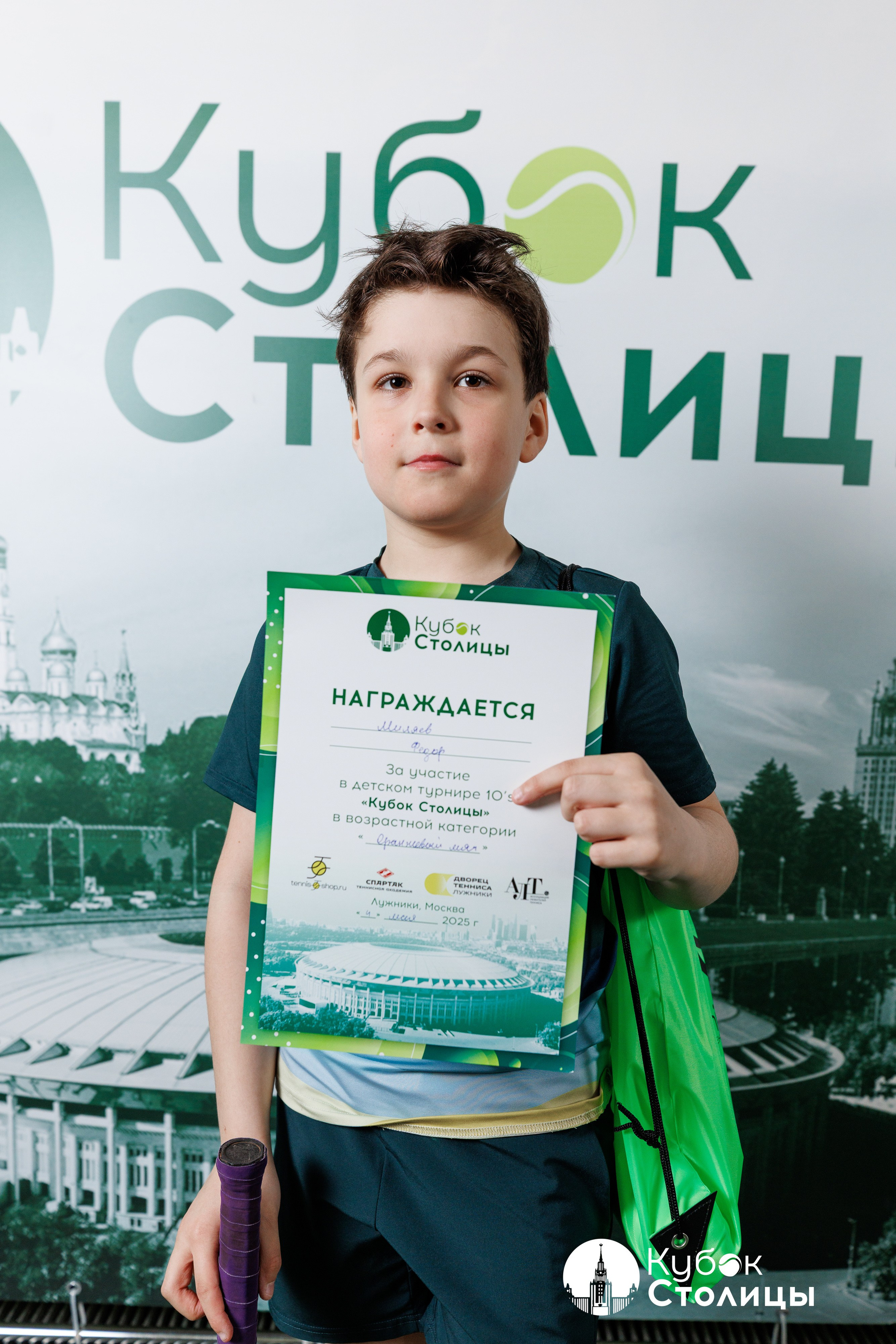 "Кубок столицы" в Лужниках // 4 мая 2025. Спортивный фотограф Алексей Соломин