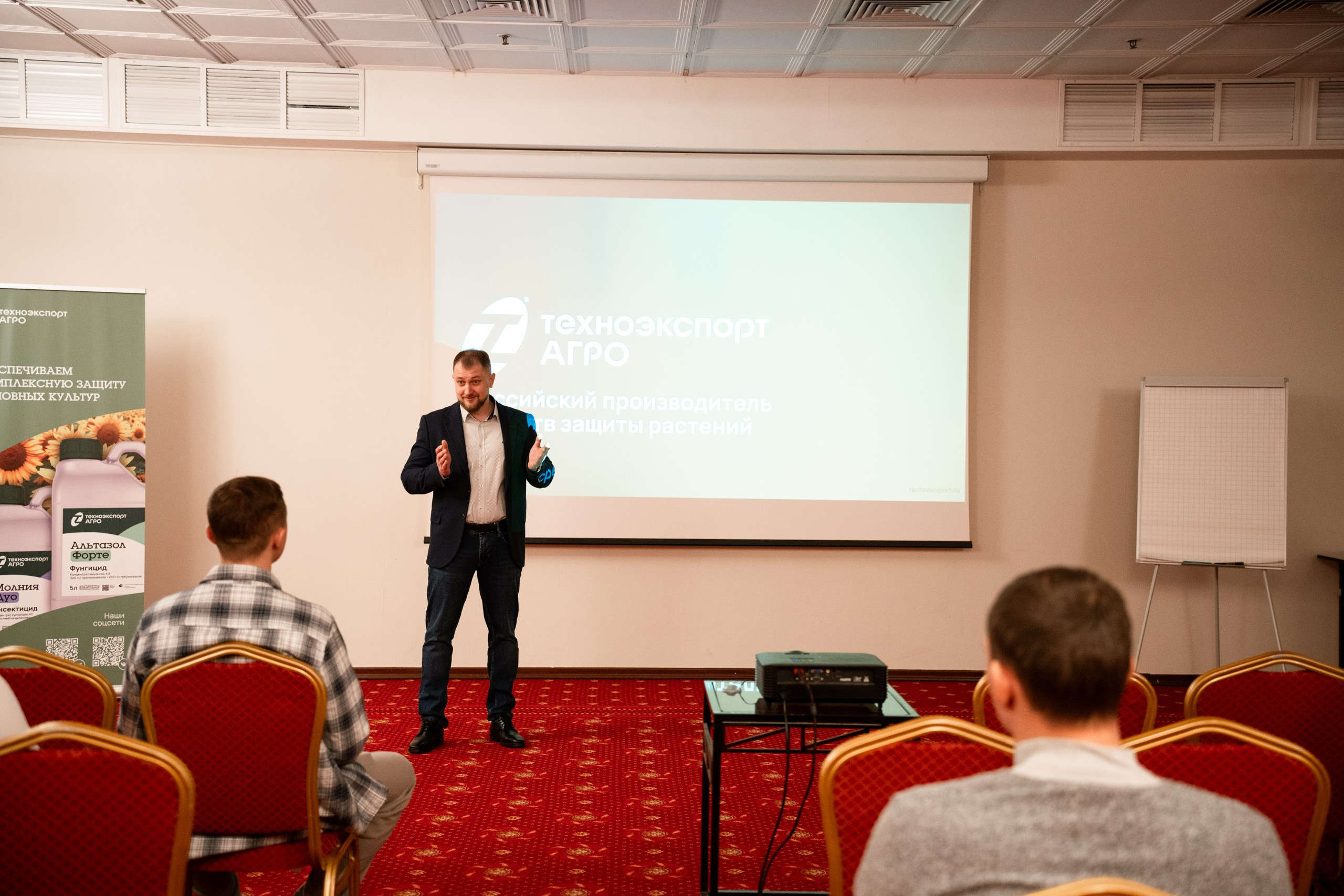 Съемка конференции для Техноэкспорт Агро. Коммерческий фотограф Сергей Красильников — предметная и рекламная съёмка для бизнеса | Орёл, Москва, Санкт-Петербург