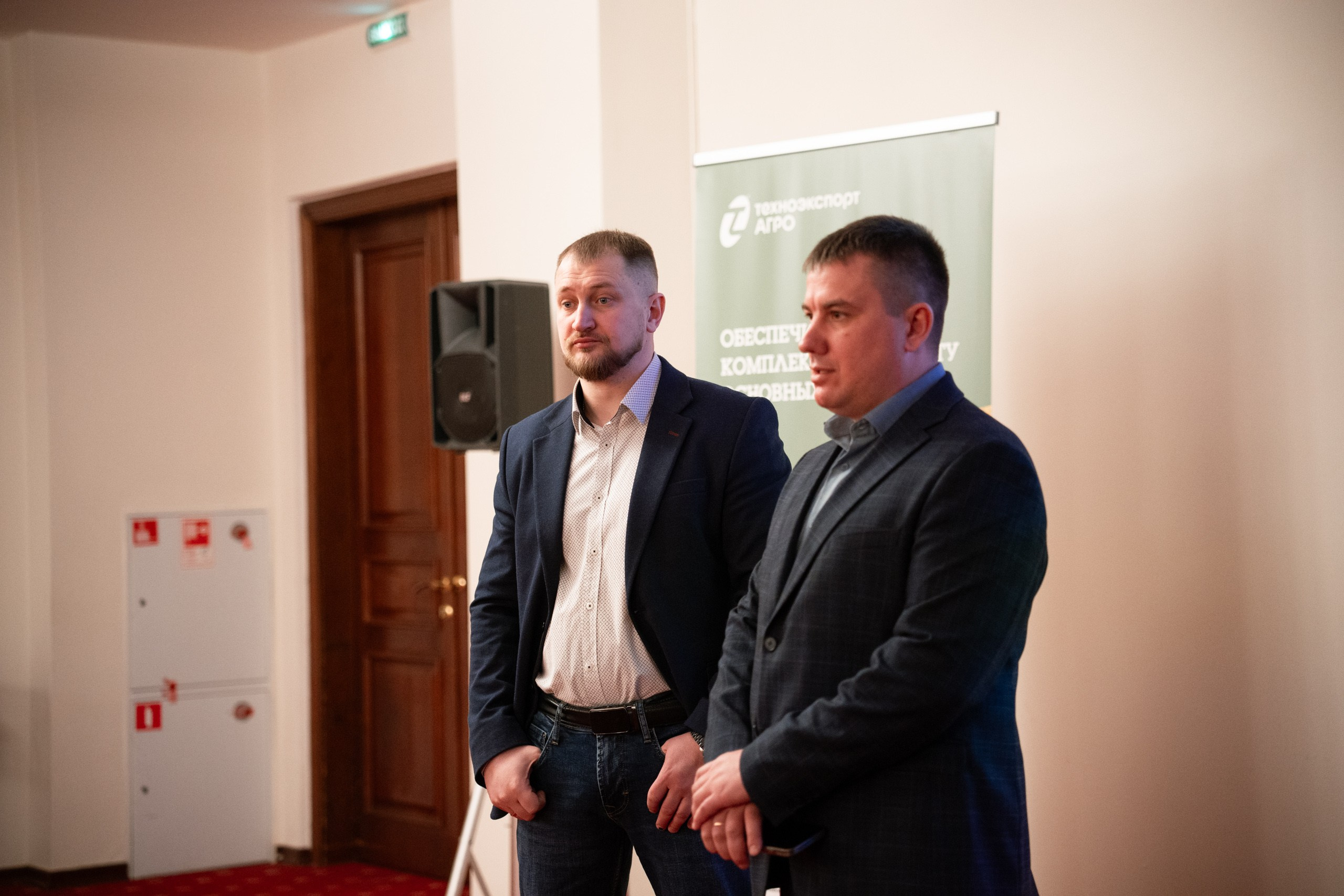 Съемка конференции для Техноэкспорт Агро. Коммерческий фотограф Сергей Красильников — предметная и рекламная съёмка для бизнеса | Орёл, Москва, Санкт-Петербург