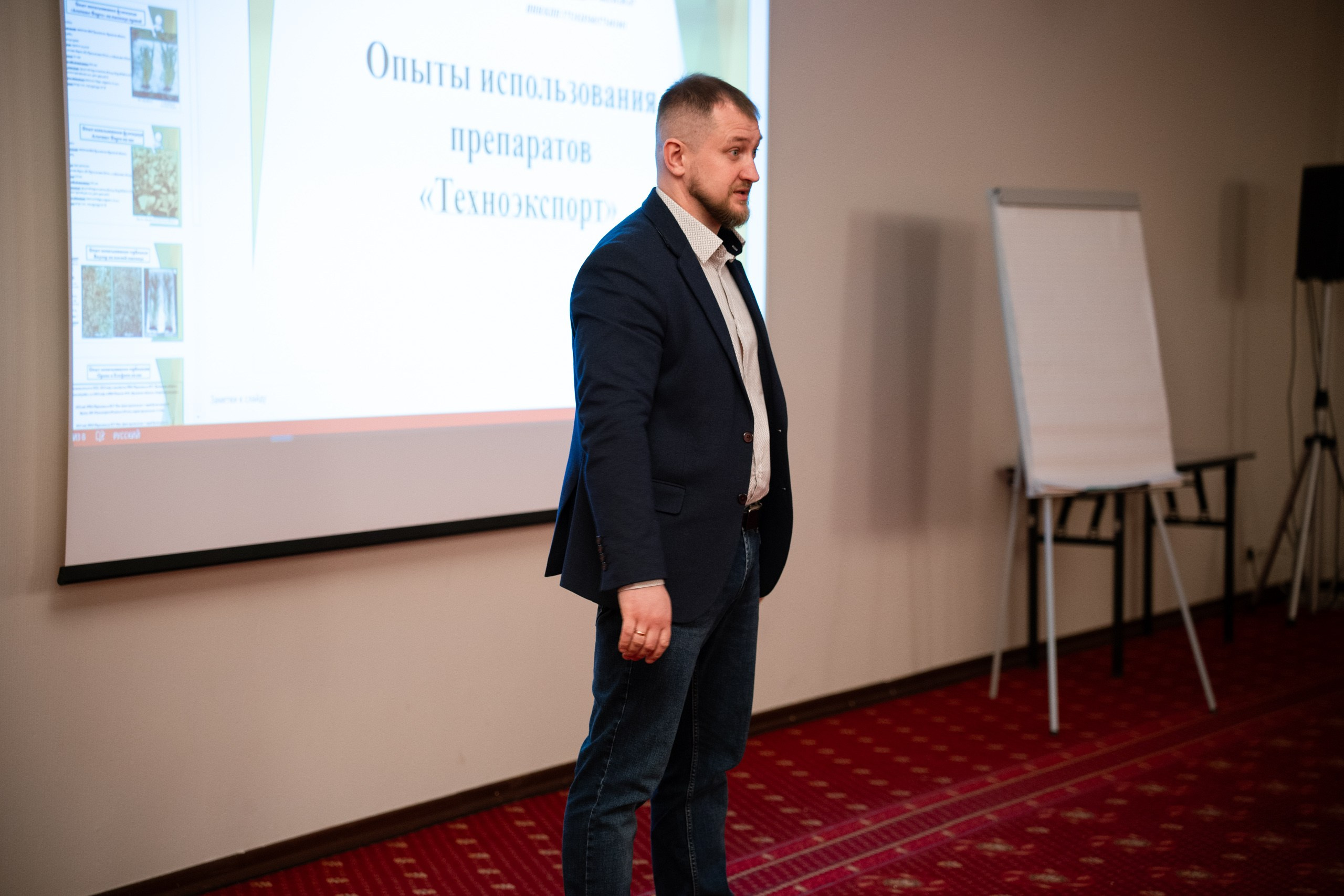 Съемка конференции для Техноэкспорт Агро. Коммерческий фотограф Сергей Красильников — предметная и рекламная съёмка для бизнеса | Орёл, Москва, Санкт-Петербург