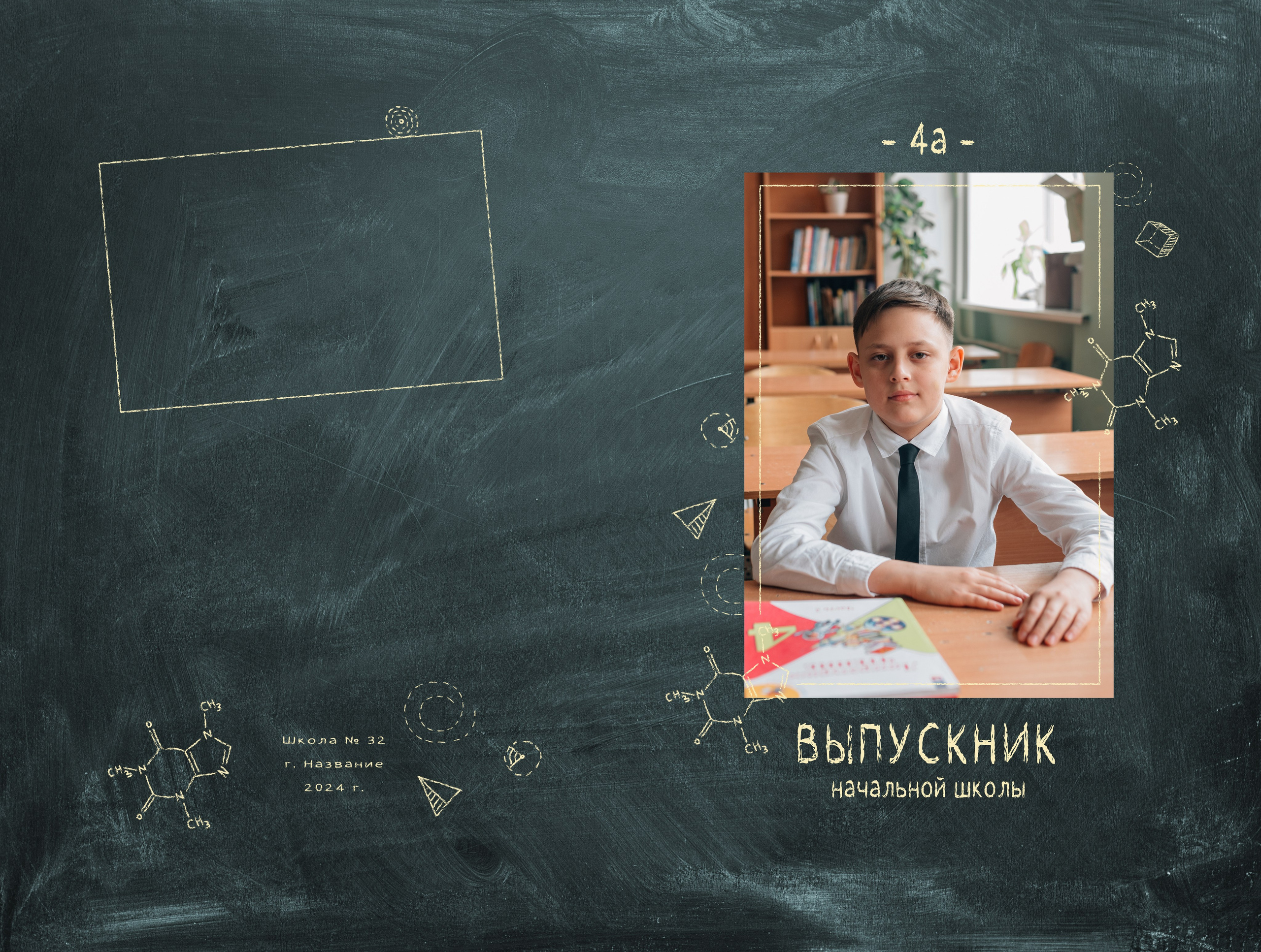 Начальная школа. Семейный и детский фотограф в Хабаровске Малиновская Светлана
