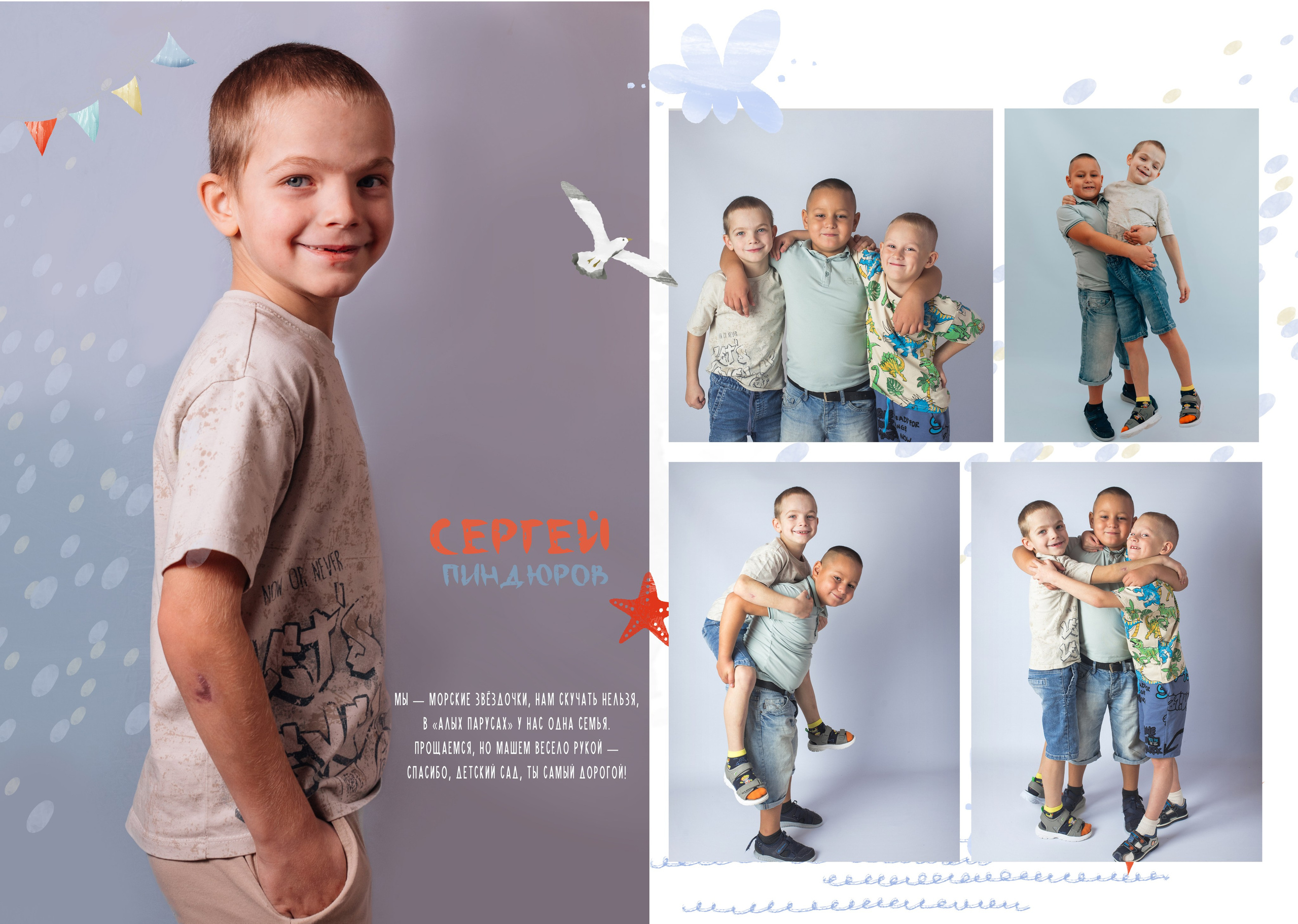 Готовые макеты. Семейный и детский фотограф в Хабаровске Малиновская Светлана
