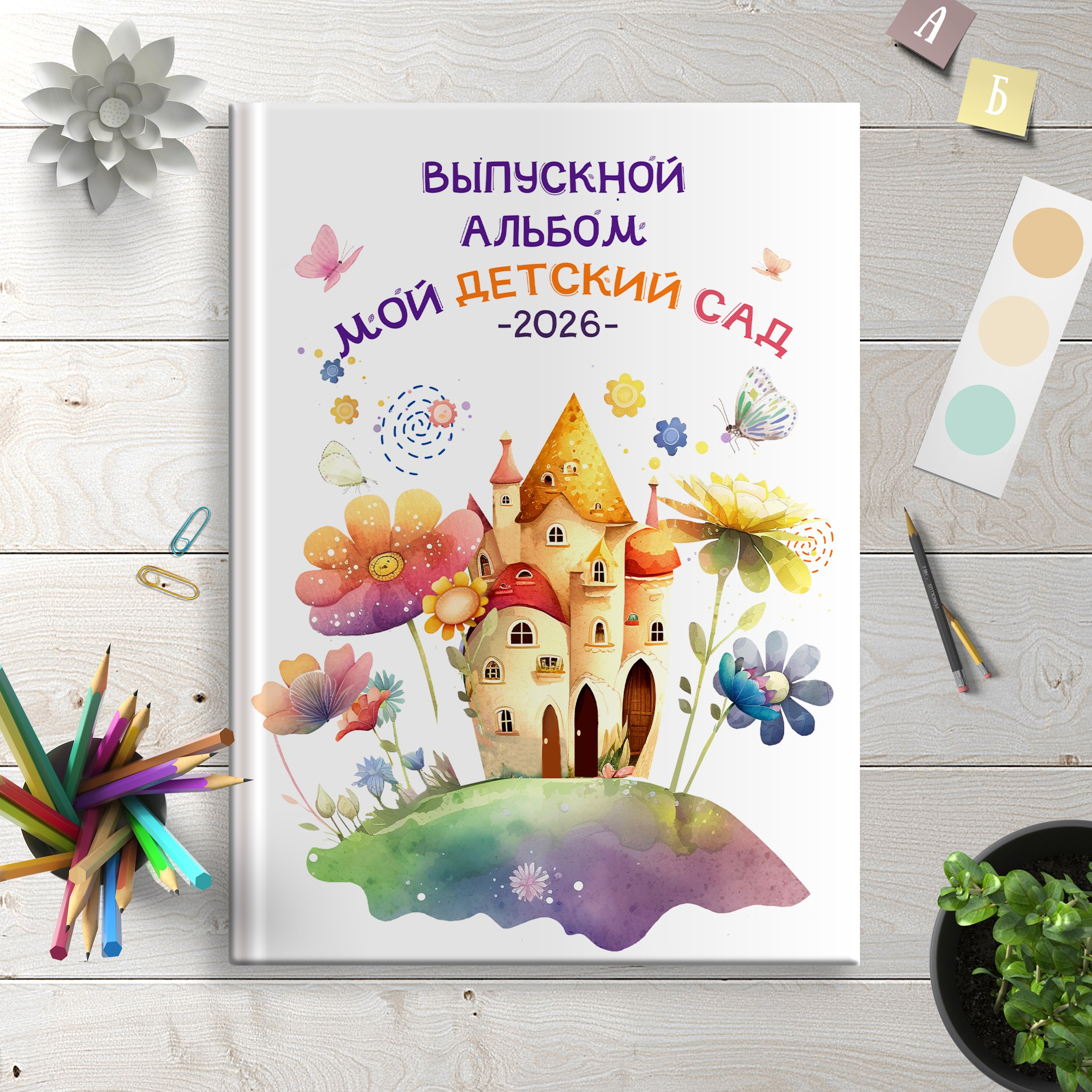 Фотокниги для детского сада. Главная