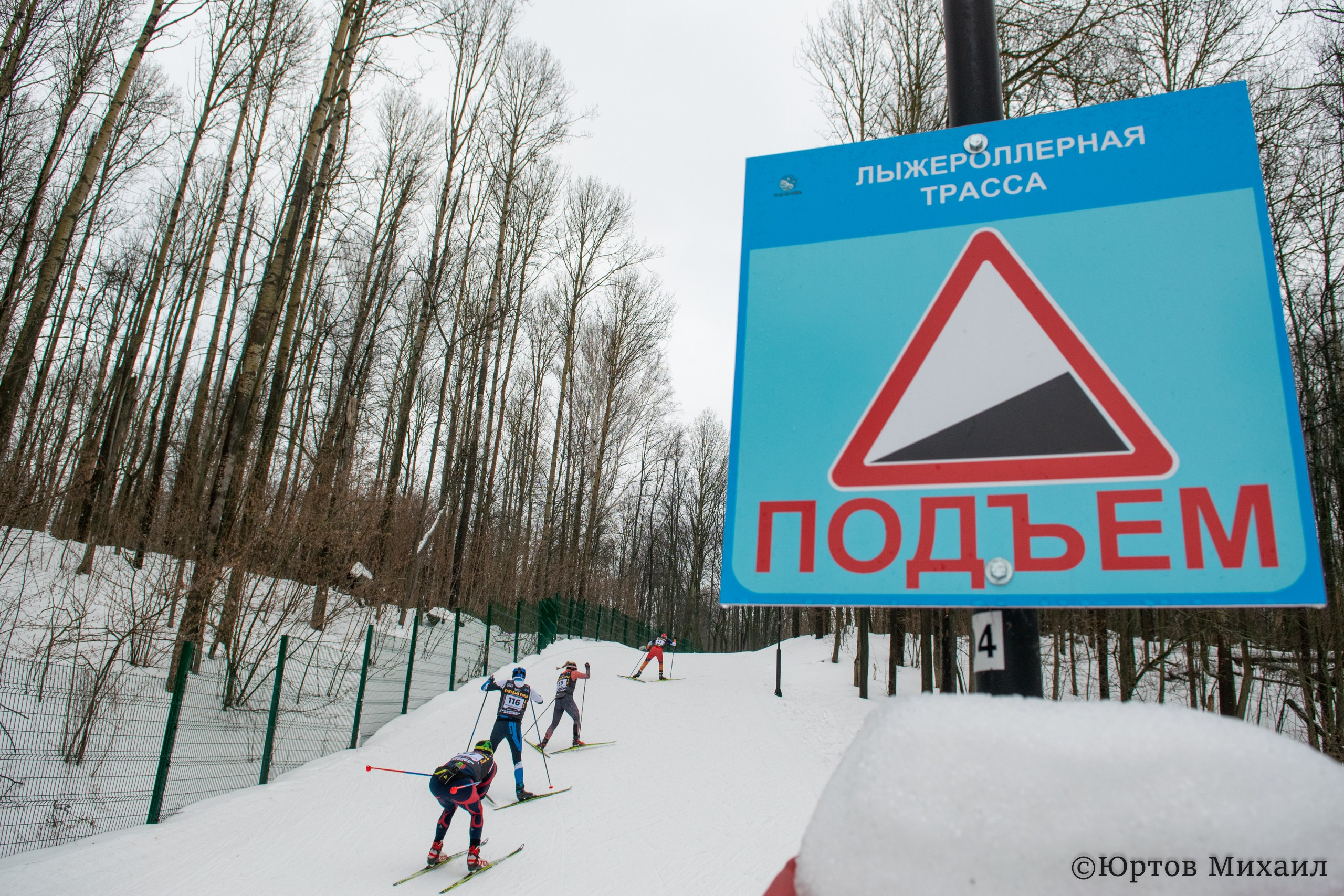Лыжи. Спортивный фотограф Михаил Юртов