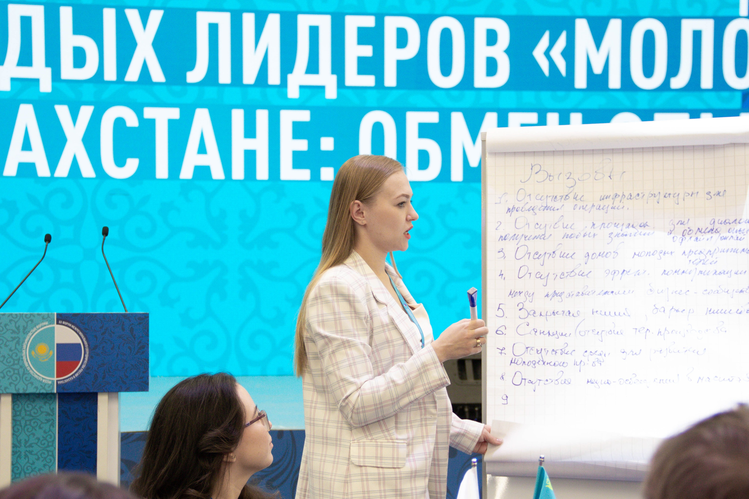 Форум Россия Казахстан 2024. Фотограф мероприятий и спорта: юбилеев, дней рождений и корпоративов из Москвы