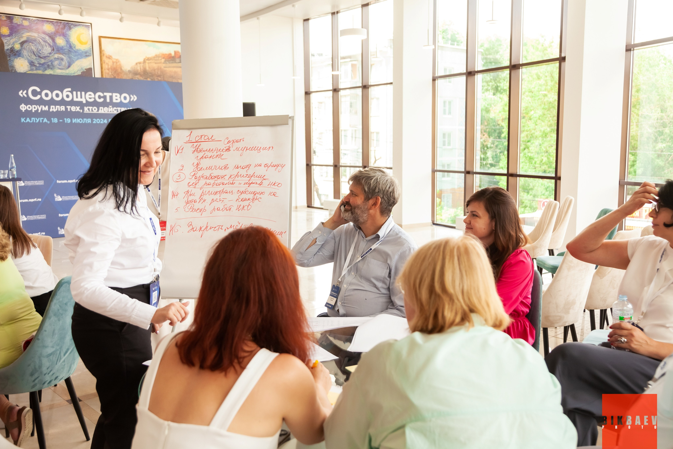 Сообщество 2024 (г. Калуга). Главная