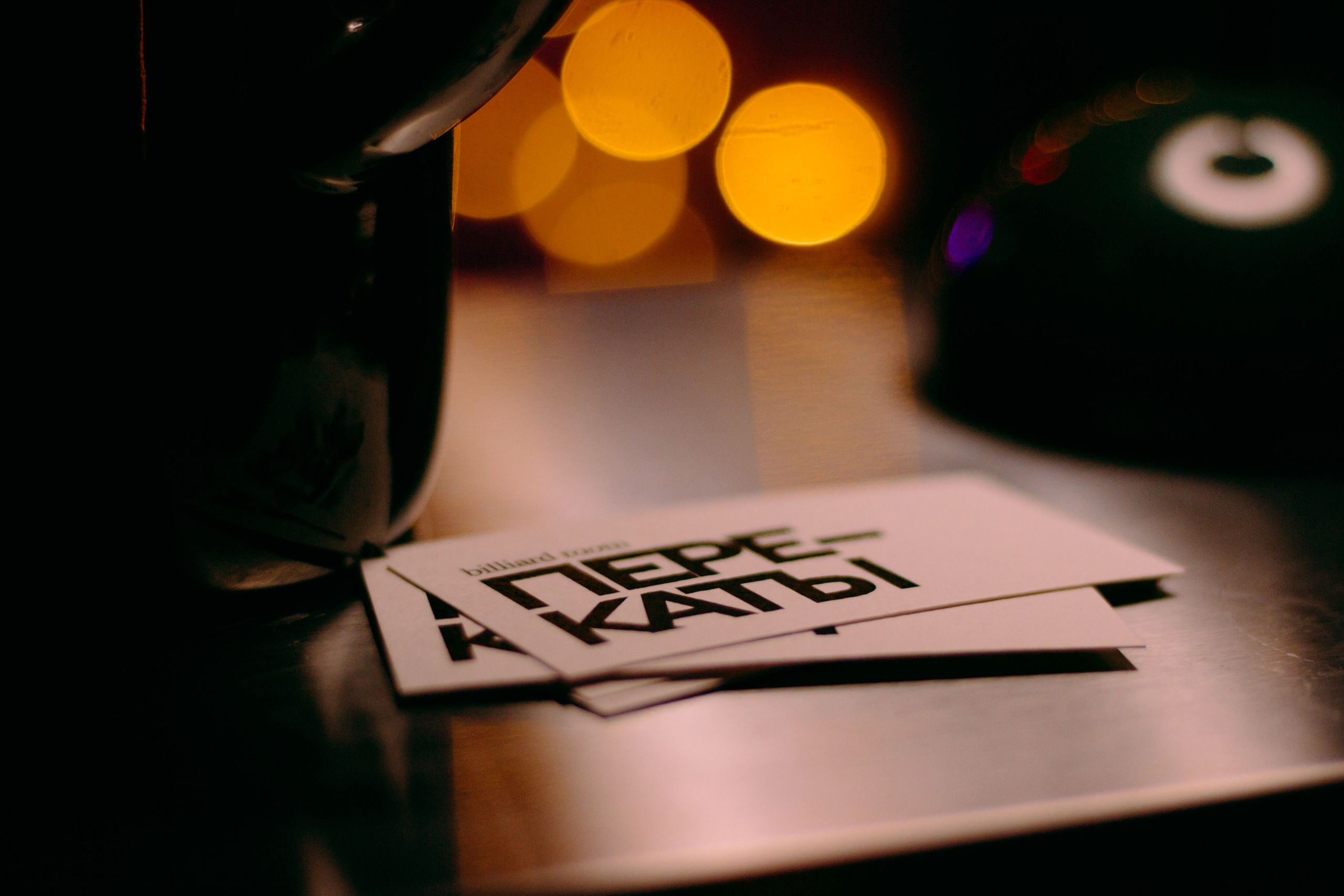 Бильярдная «Перекаты». Юля Мурашова портретный и документальный фотограф