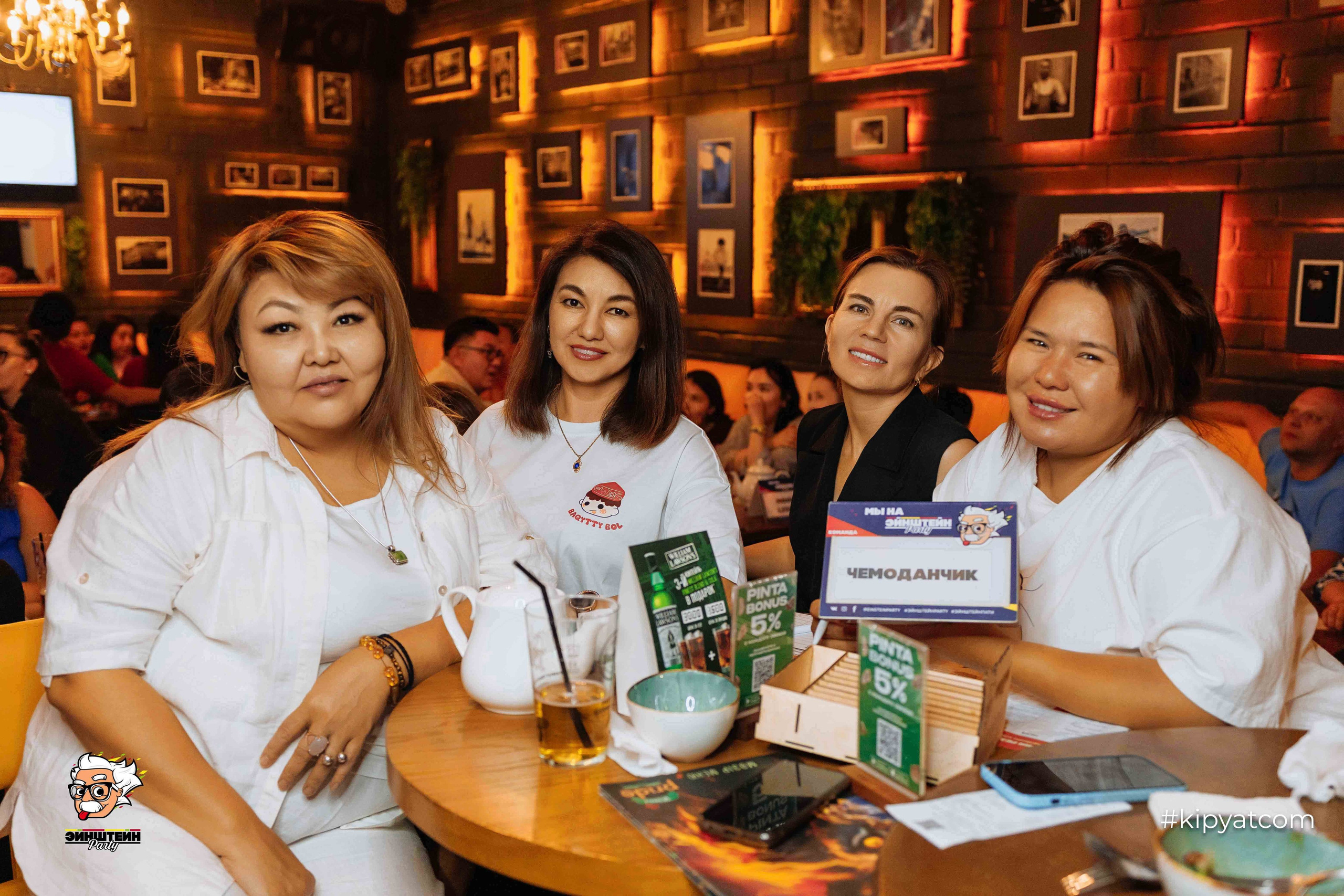 Эйнштейн Party