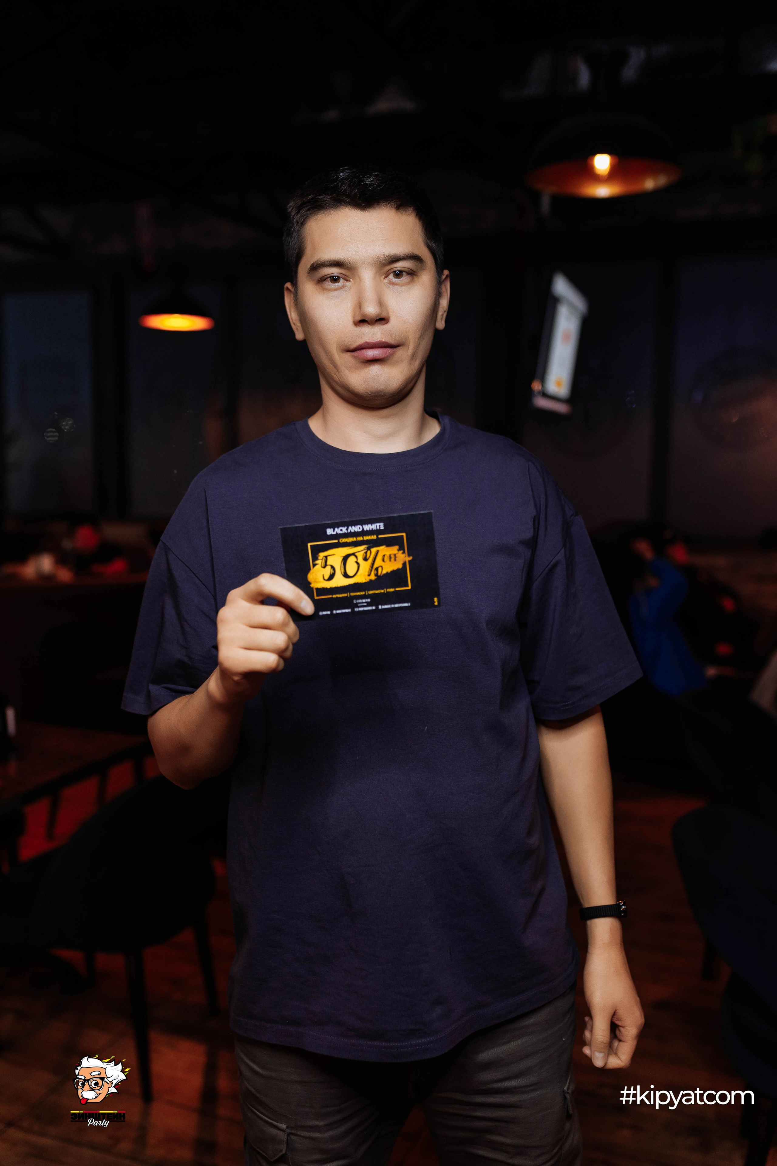 Эйнштейн Party