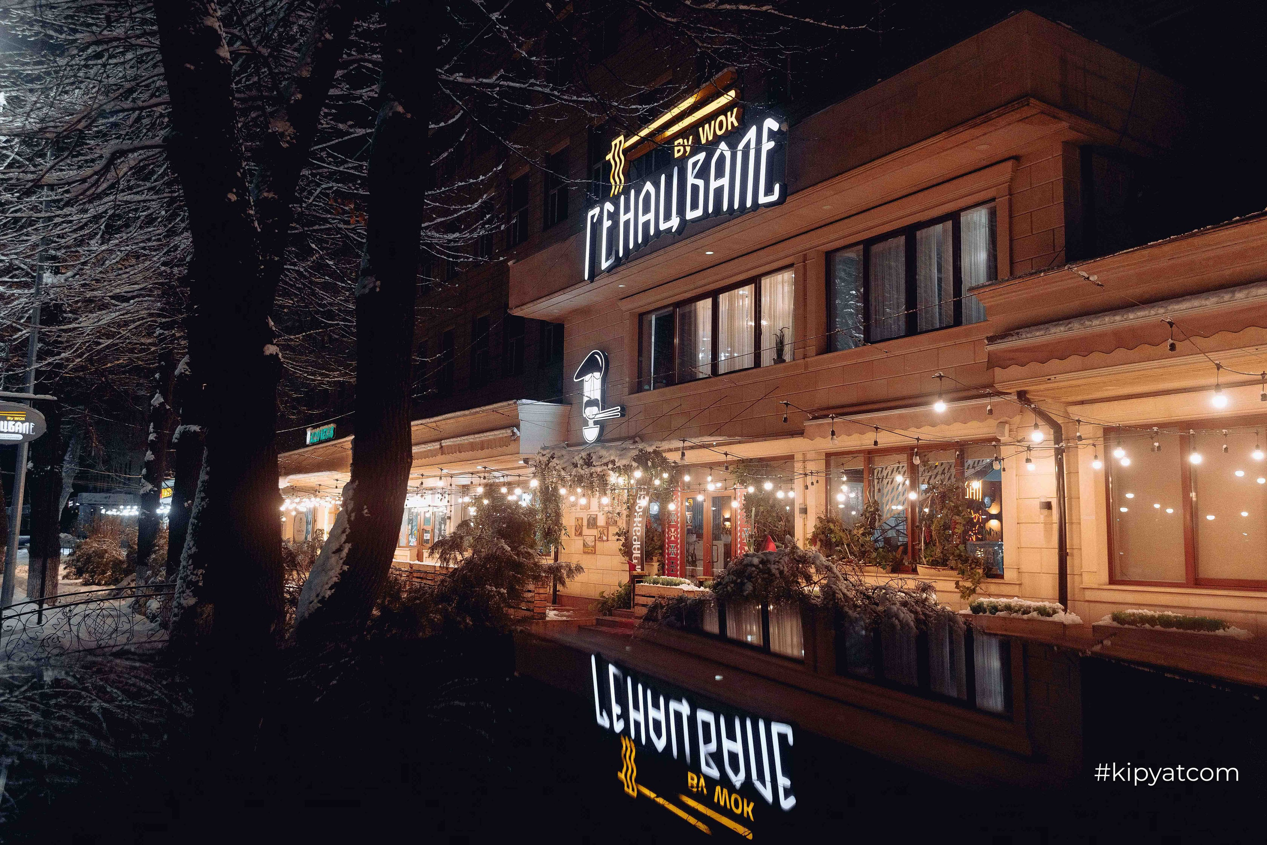 Генацвале by Wok