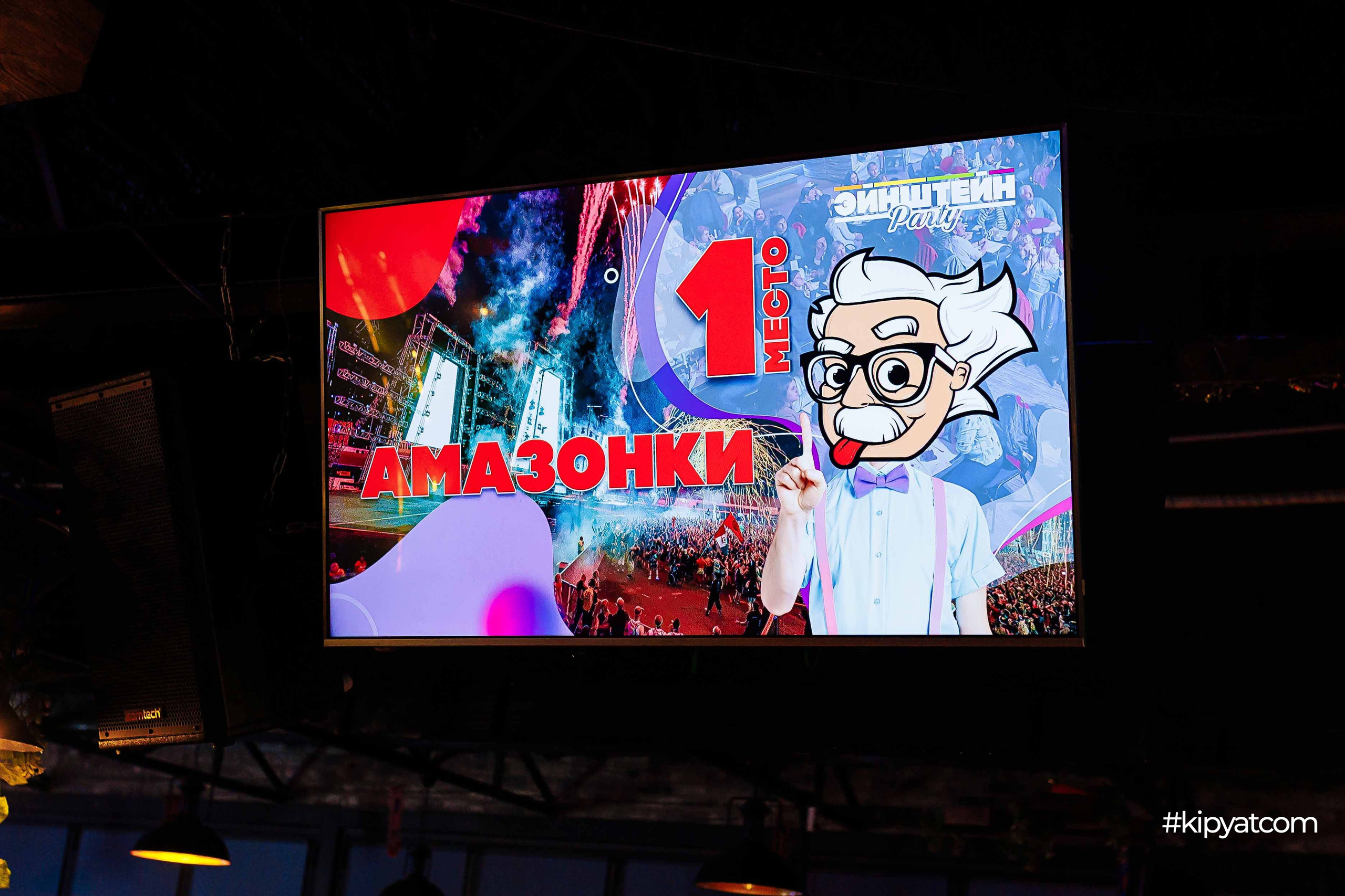 Эйнштейн Party