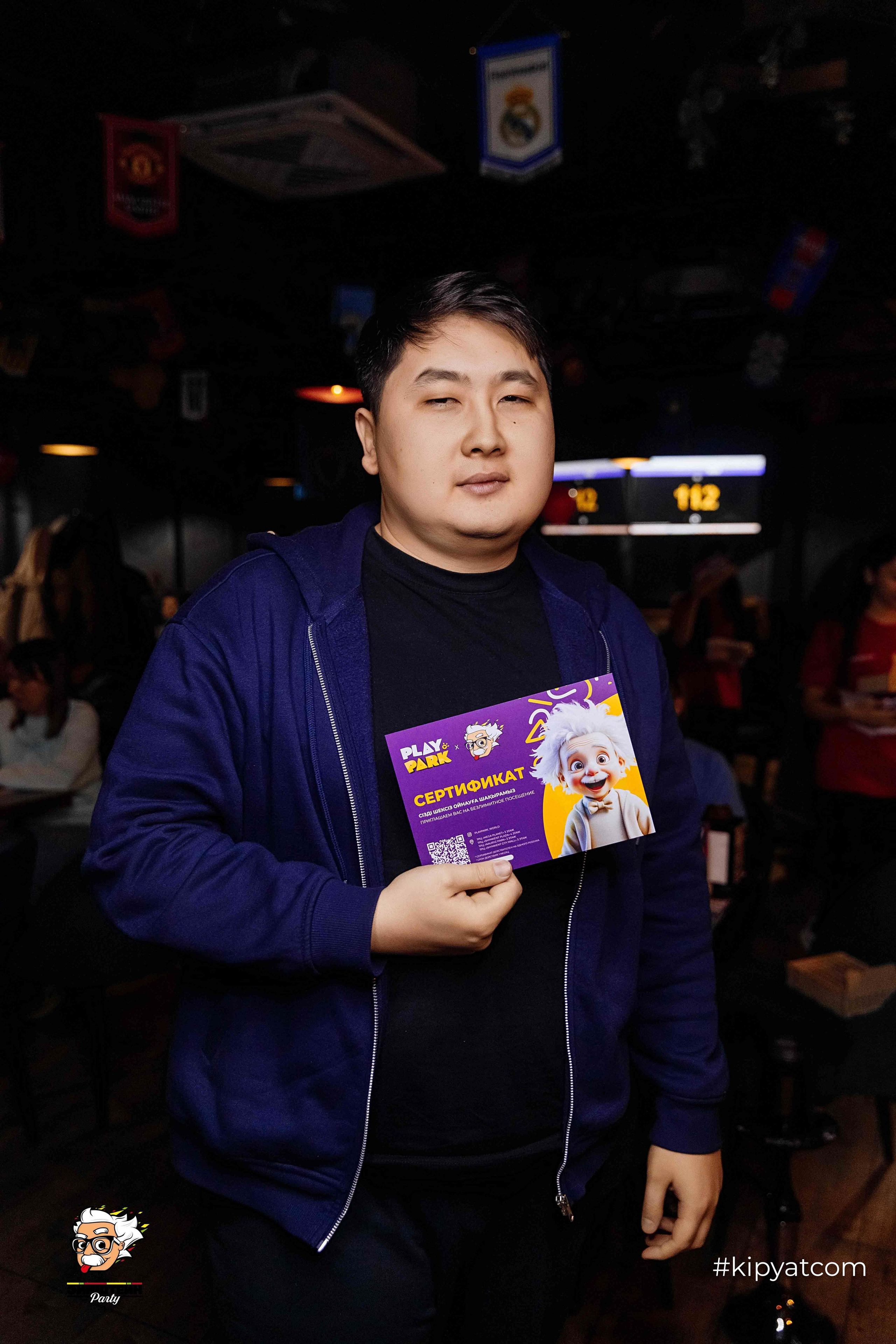 Эйнштейн Party