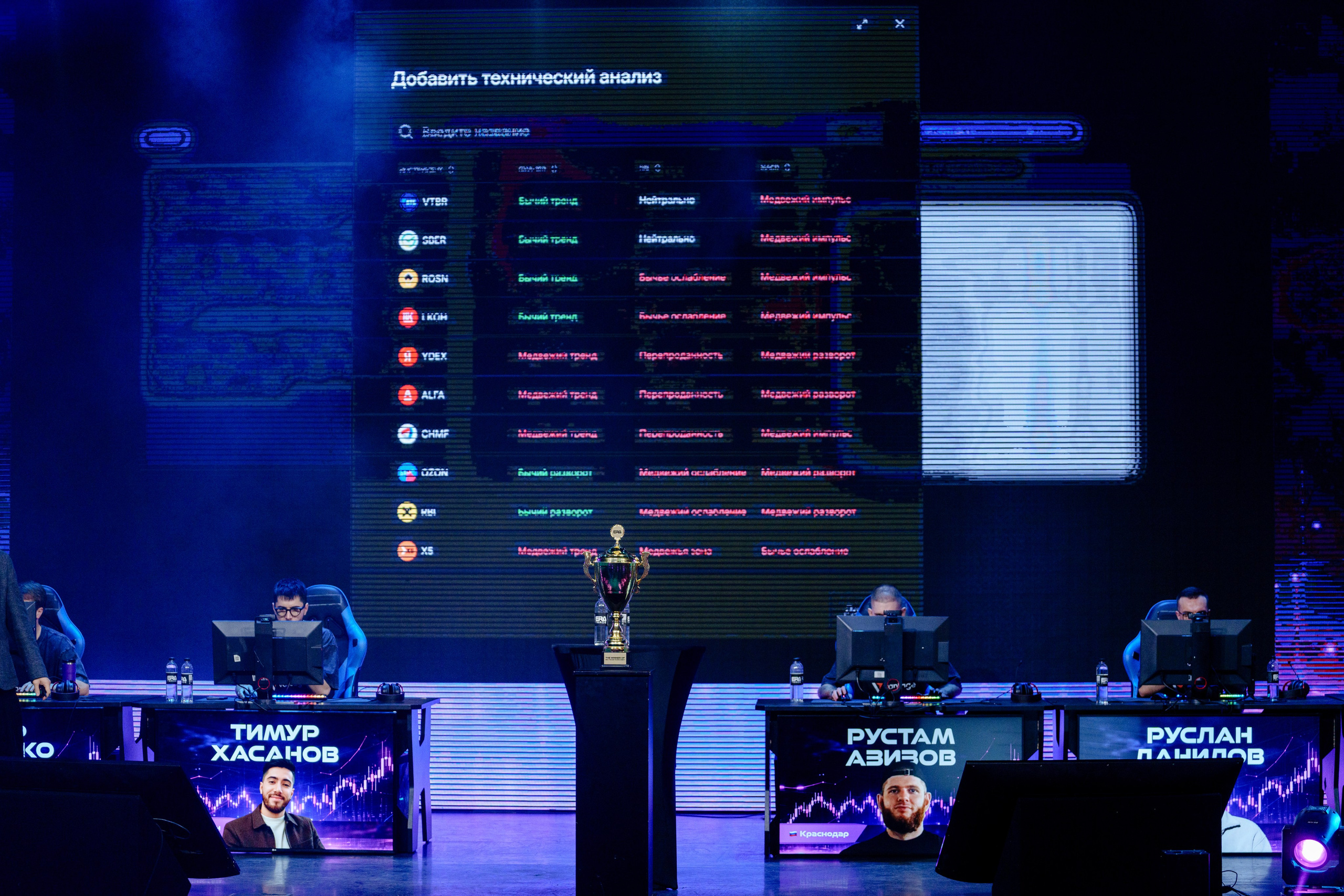 Турнир трейдеров в Москве. Репортажный фотограф Москва Сергей Дружинин