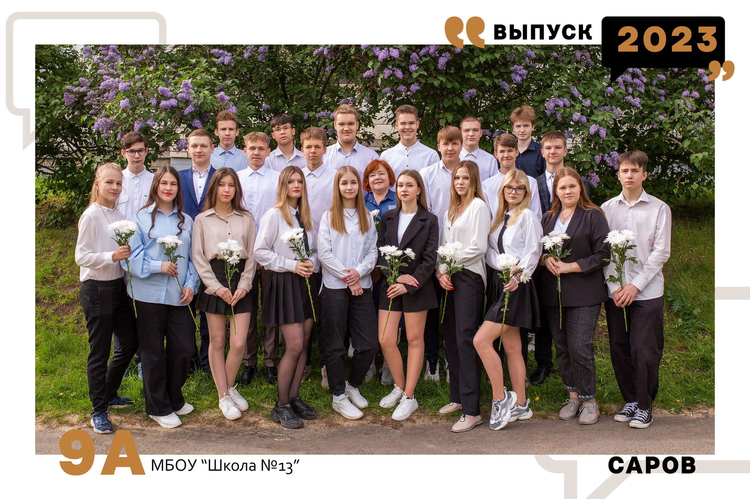 Общие фотографии (детские сады, школы и др. коллективы). Главная