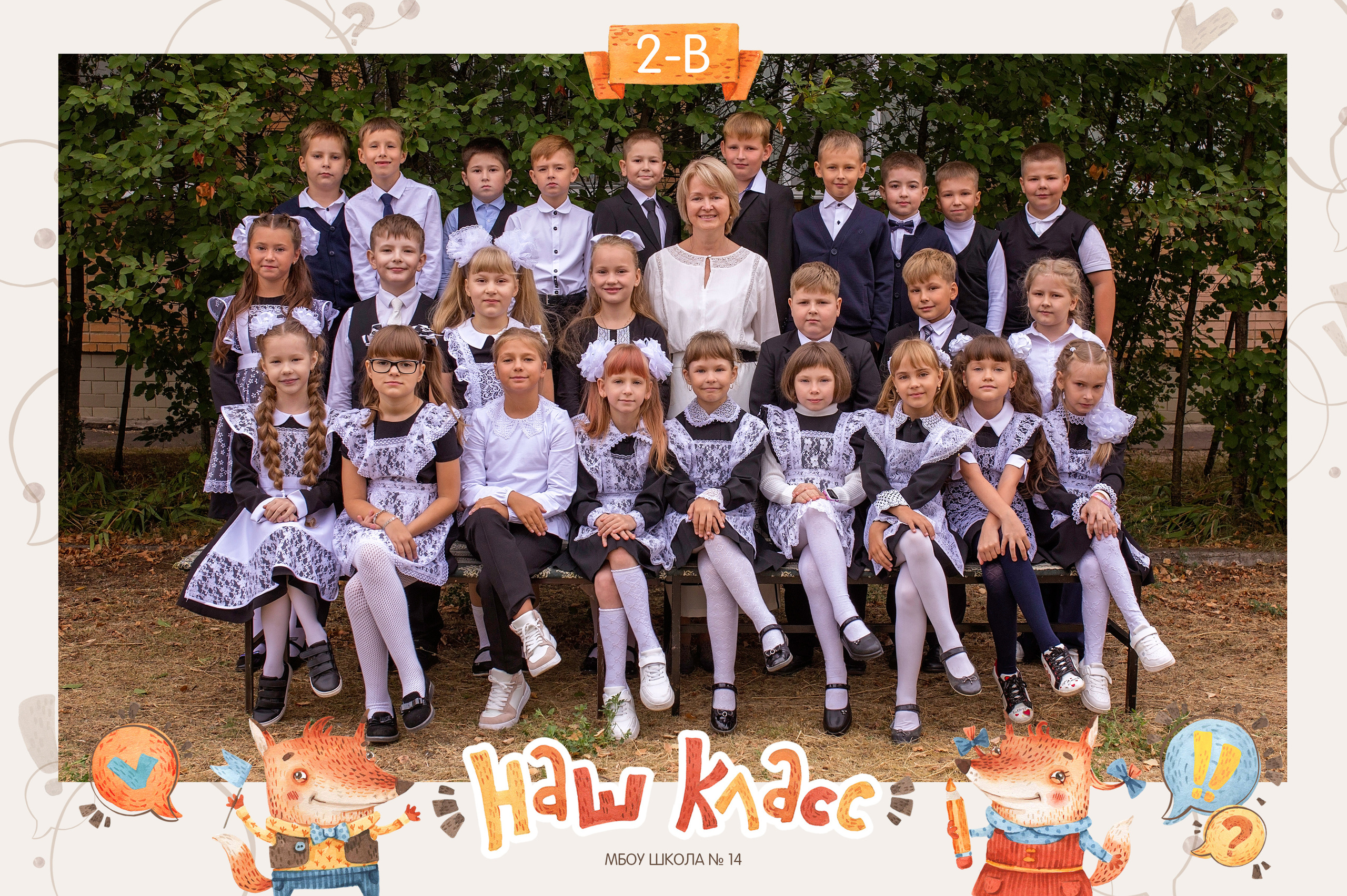 Общие фотографии (детские сады, школы и др. коллективы). Главная