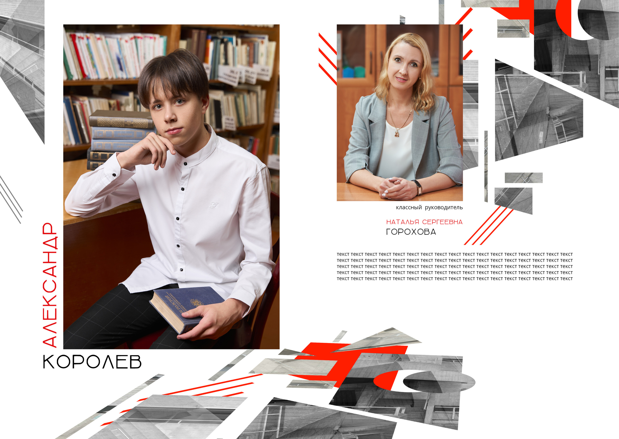 Выпускной альбом 9, 11 класс в Заволжье, Городце. Школьный фотограф. Фотограф в Заволжье Алексей Шабалин