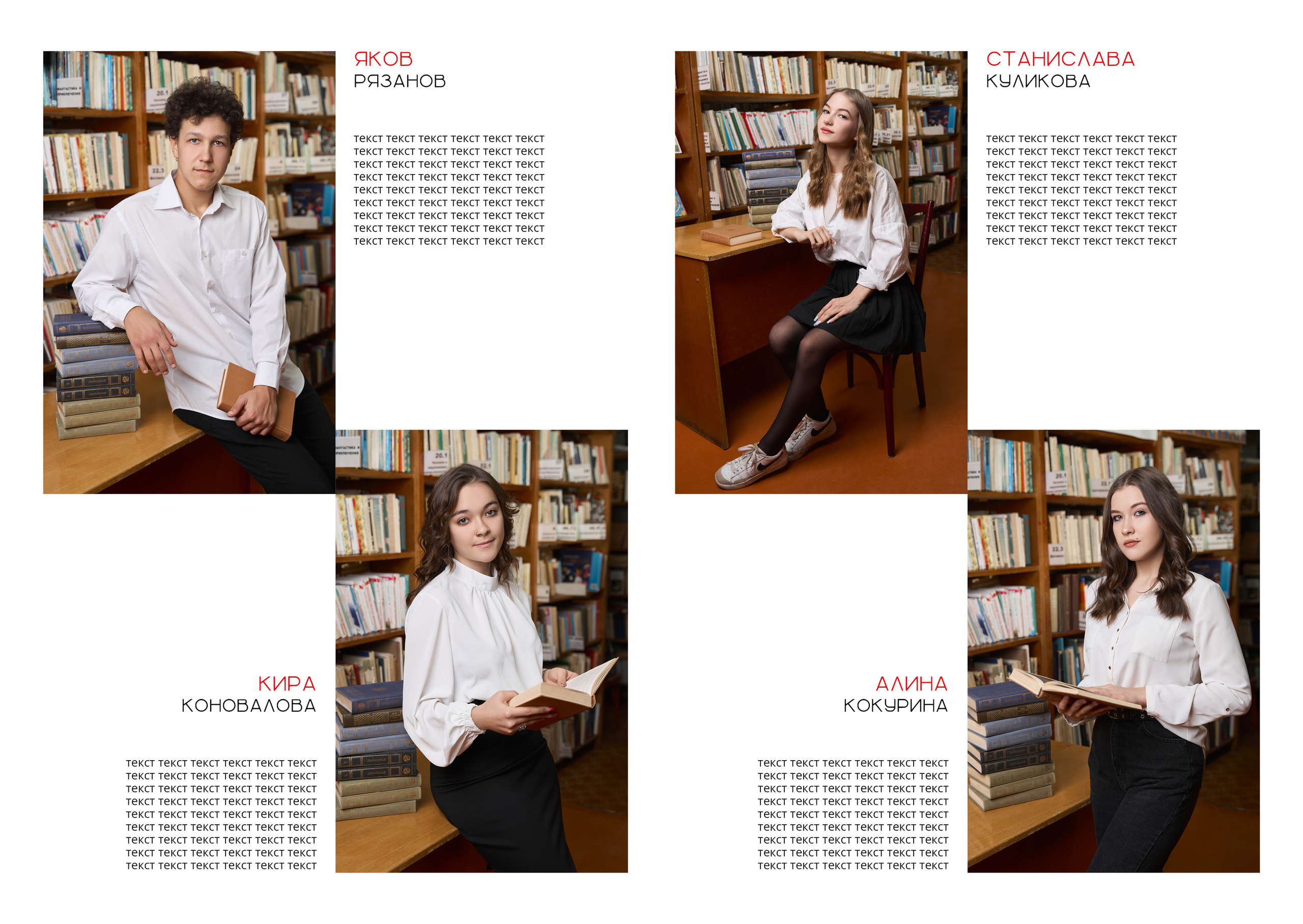 Выпускной альбом 9, 11 класс в Заволжье, Городце. Школьный фотограф. Фотограф в Заволжье Алексей Шабалин