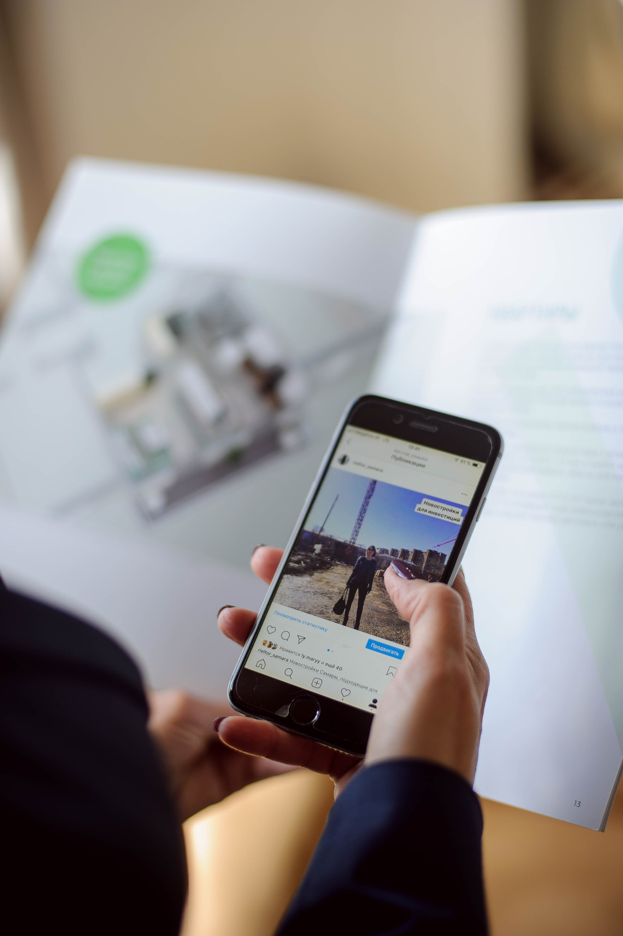 Контент для риелтора Натальи. Фотограф в Самаре Сидорова Настя