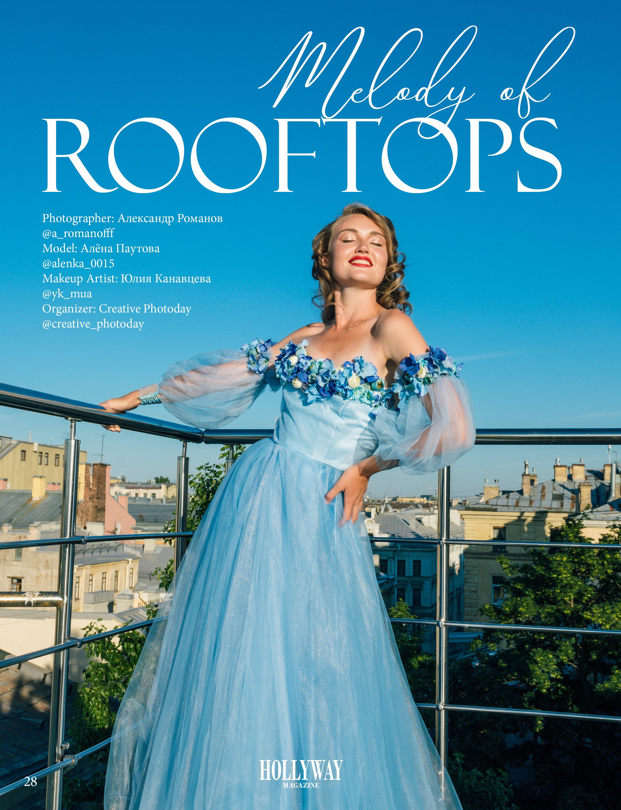 Коммерческая, Рекламная и Журнальная Фотосъемка в Санкт-Петербурге. Фото и Видеосъемка на ваше мероприятие. Александр Романов