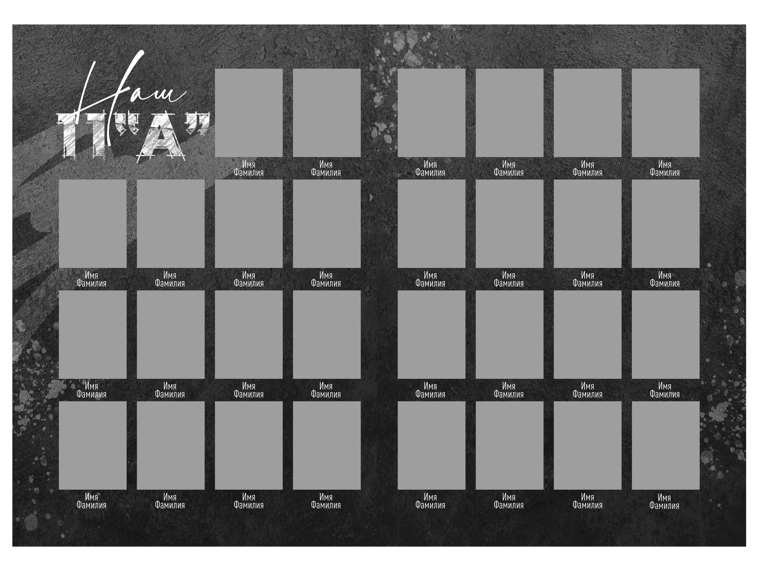 Дизайн «Black Grunge». Первенцева Елена. Школьный фотограф в Москве и МО