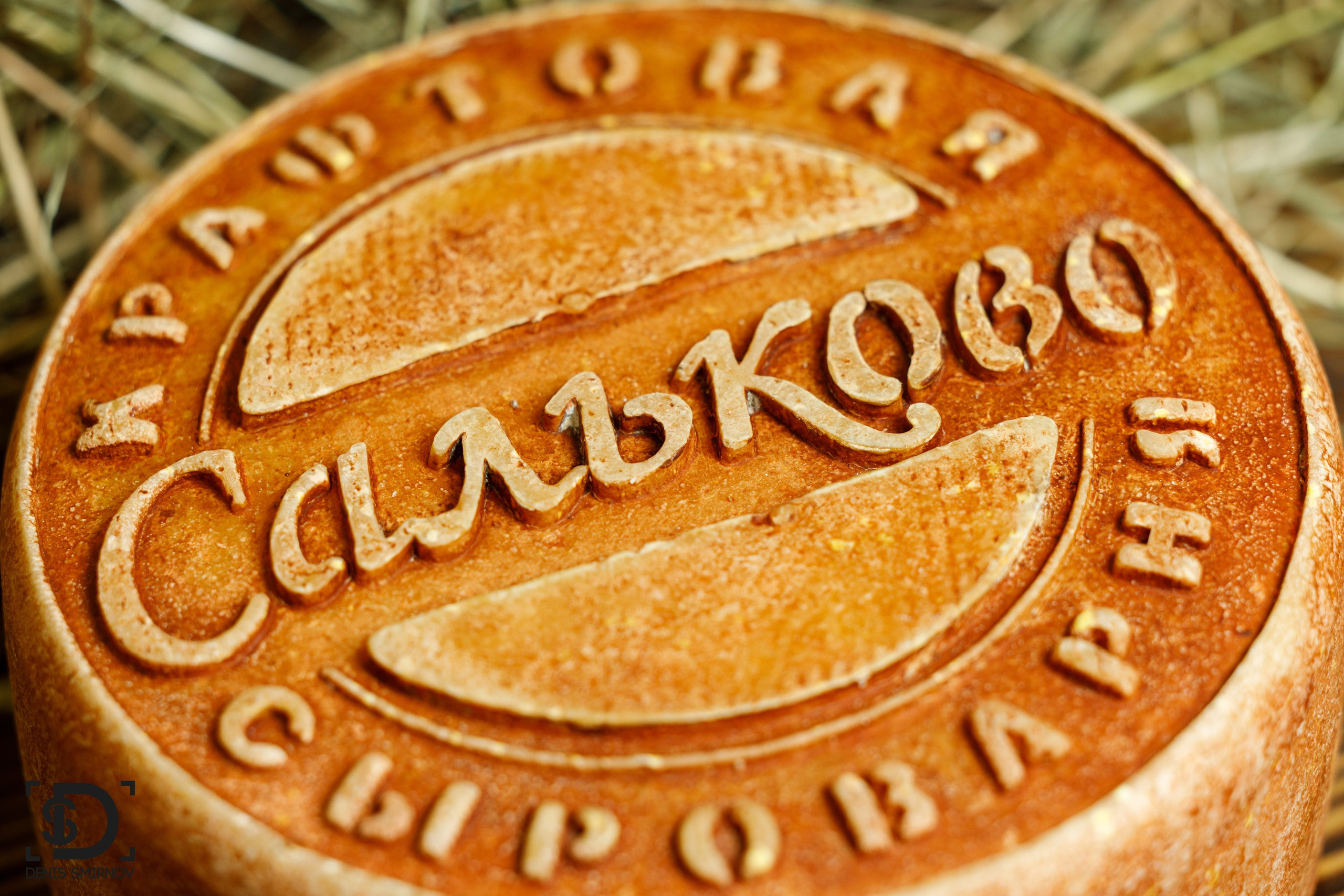 Разное. Фотограф Денис Смирнов