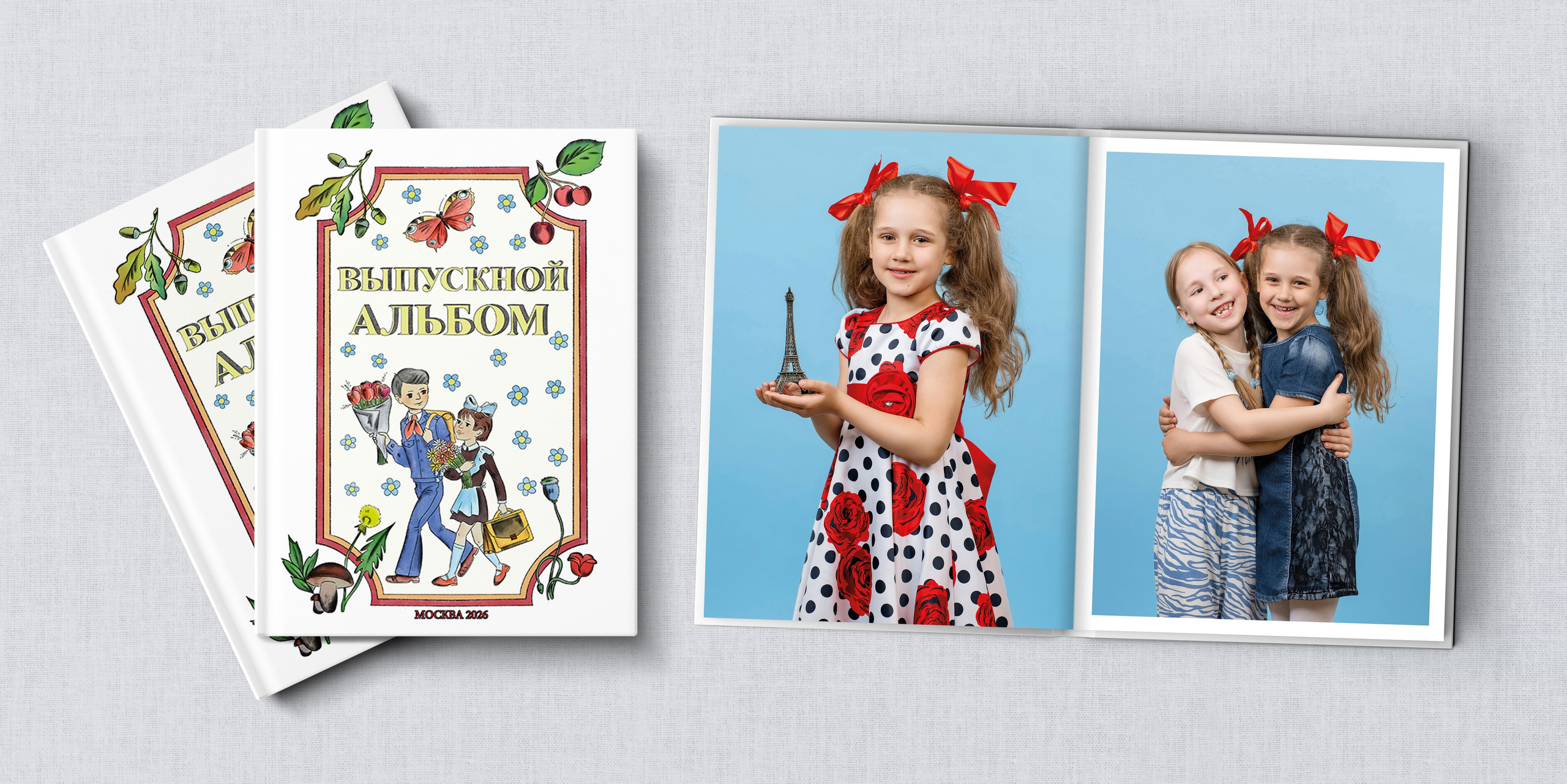 ДС 4200. Школьная и детская фотография. Москва и Московская Область