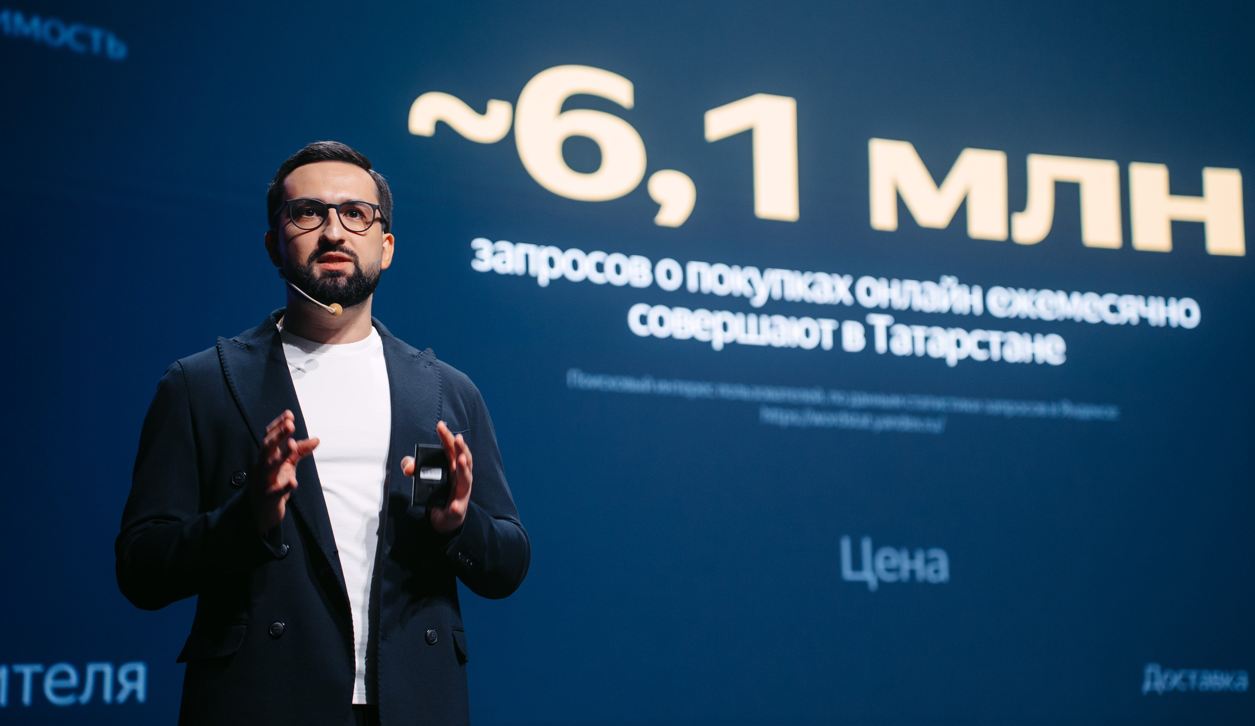 Яндекс Реклама. Конференция в Казани / 2024. Саша Копылов, фотограф в Казани